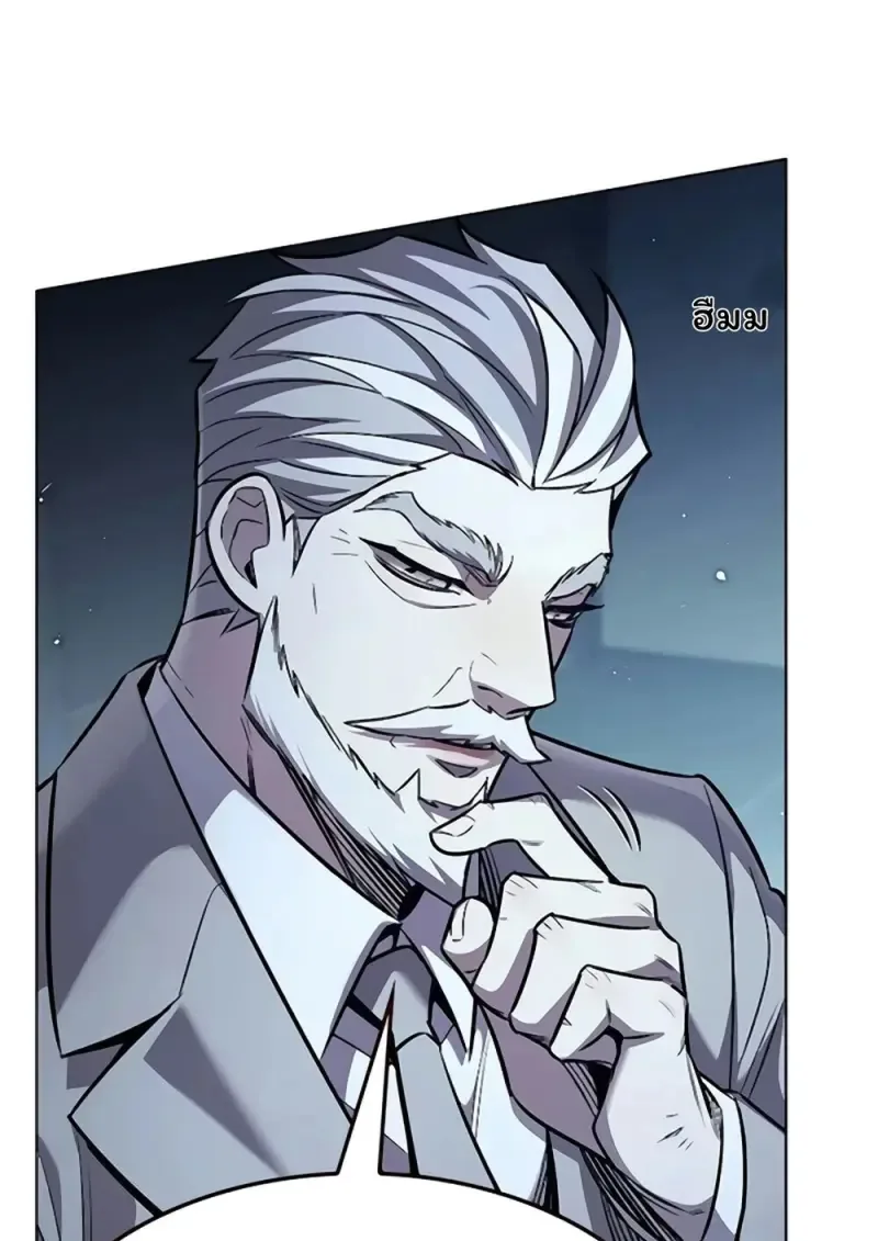Eleceed อีลีซีด ตอนที่ 355 หน้า 57