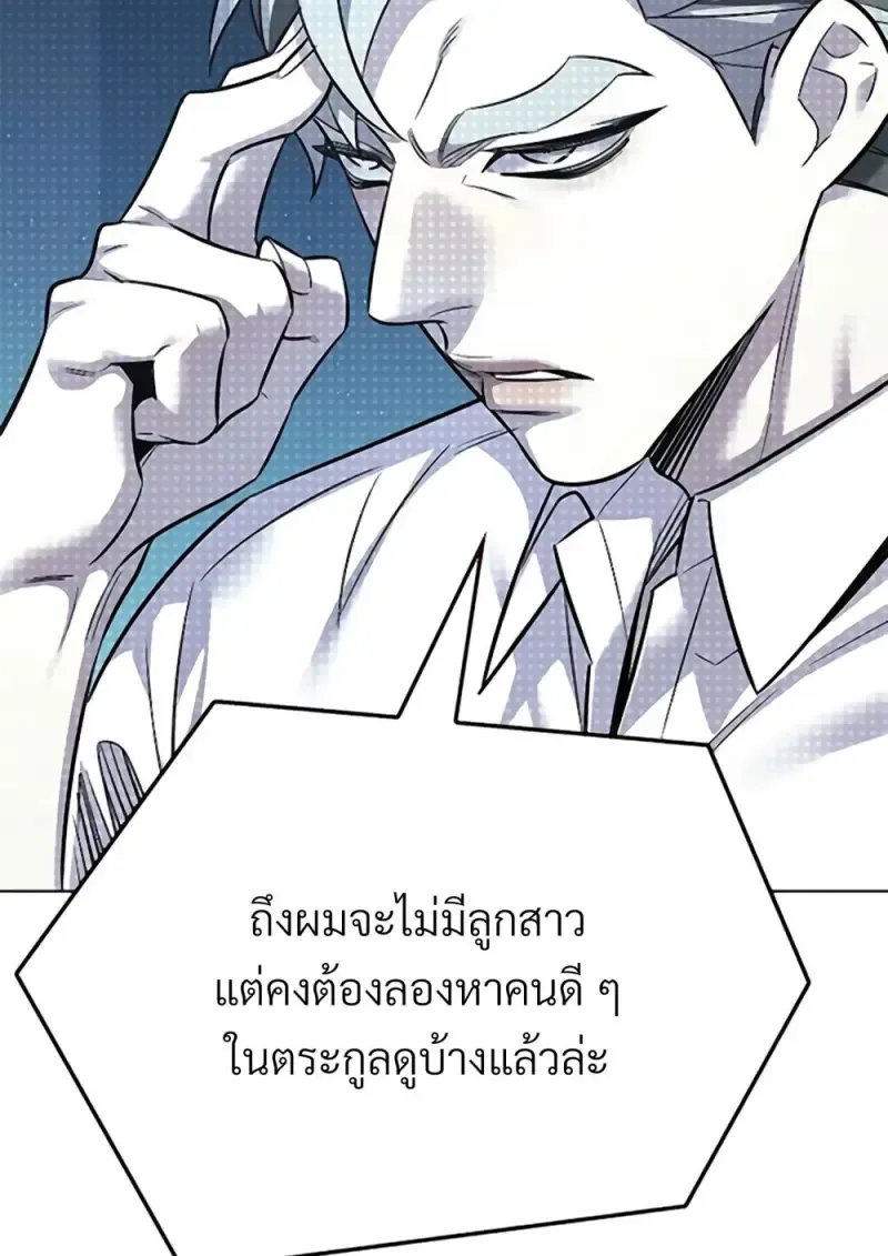 Eleceed อีลีซีด ตอนที่ 355 หน้า 59