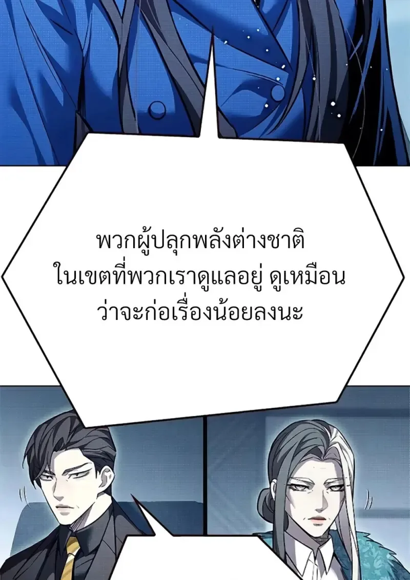 Eleceed อีลีซีด ตอนที่ 355 หน้า 6