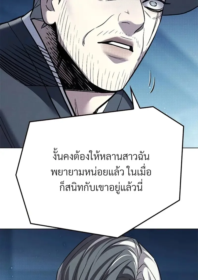 Eleceed อีลีซีด ตอนที่ 355 หน้า 61