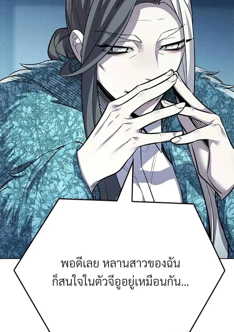 Eleceed อีลีซีด ตอนที่ 355 หน้า 62
