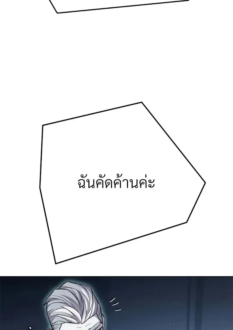 Eleceed อีลีซีด ตอนที่ 355 หน้า 63