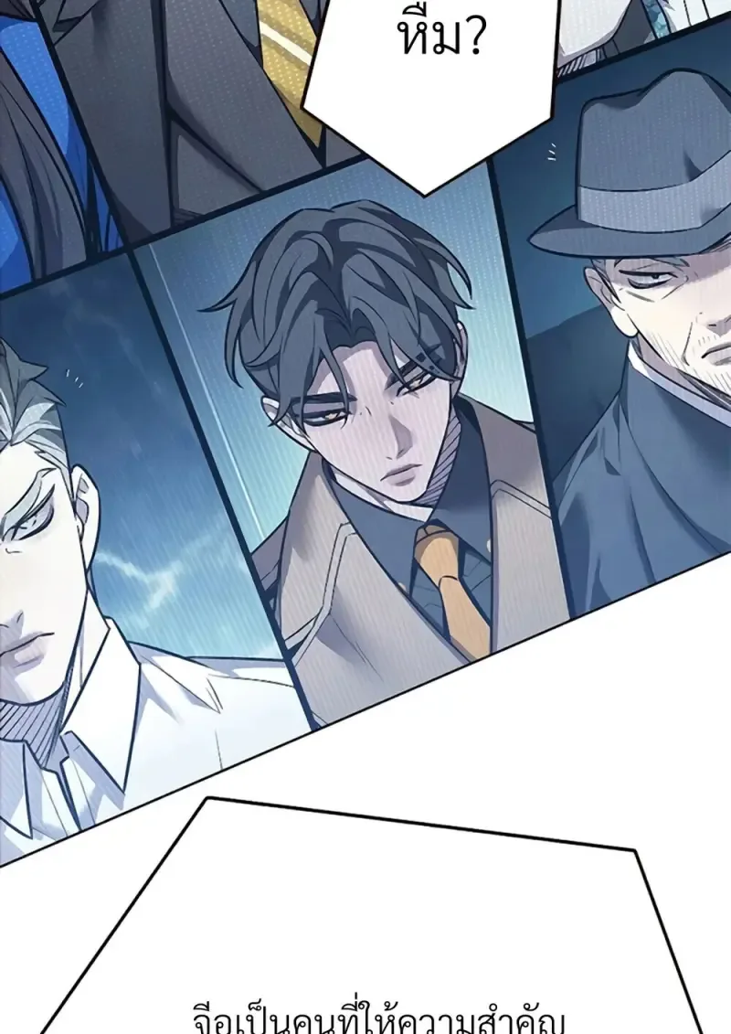 Eleceed อีลีซีด ตอนที่ 355 หน้า 66