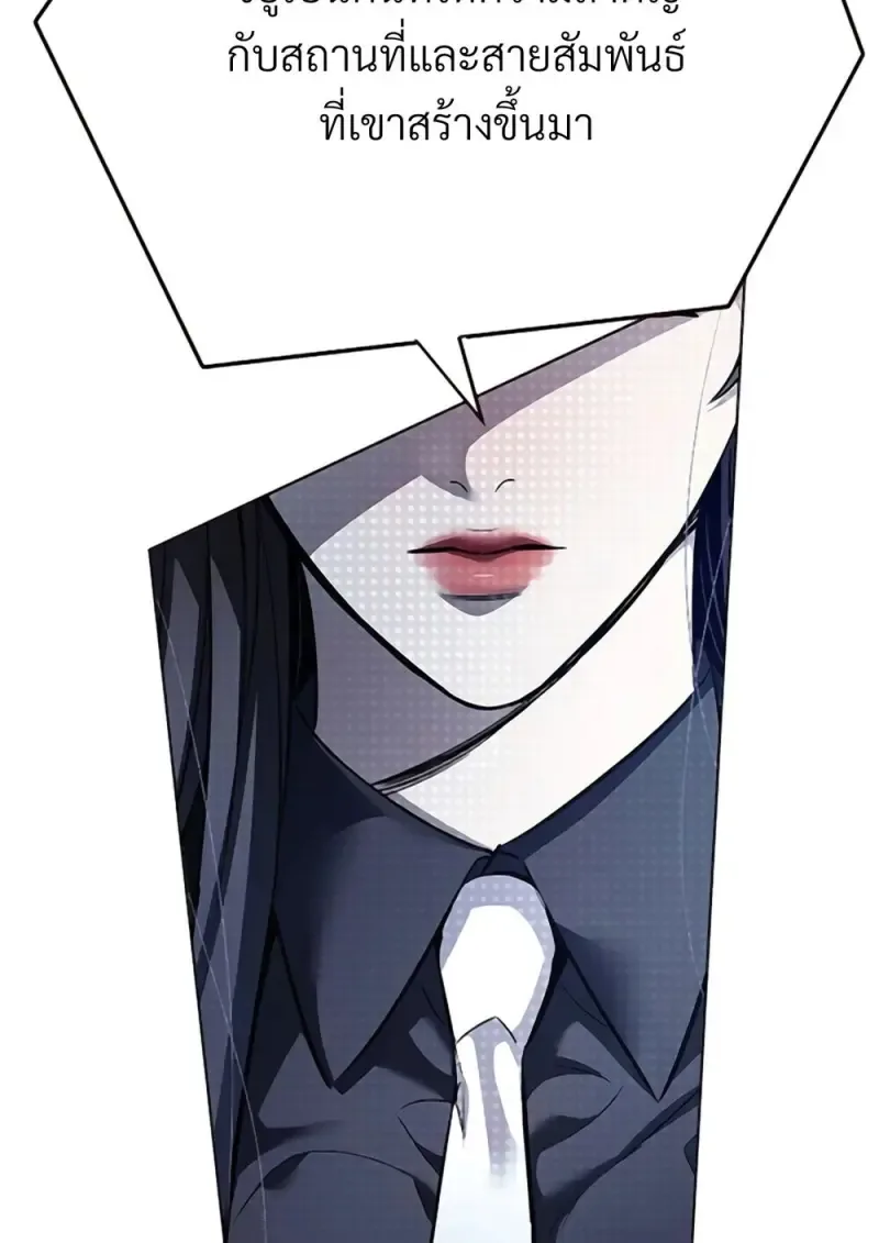 Eleceed อีลีซีด ตอนที่ 355 หน้า 67