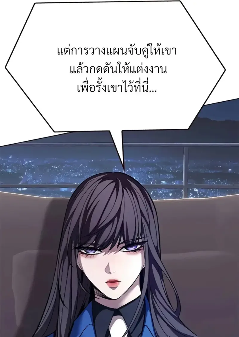 Eleceed อีลีซีด ตอนที่ 355 หน้า 69
