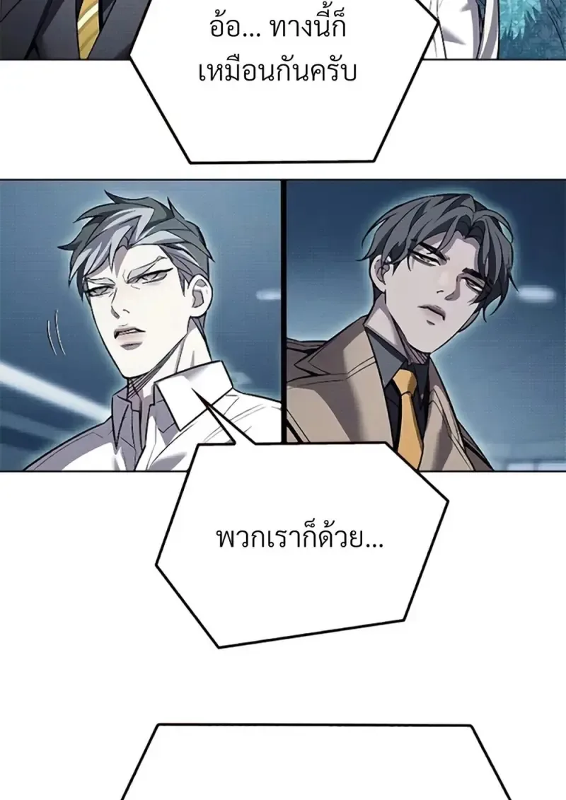 Eleceed อีลีซีด ตอนที่ 355 หน้า 7