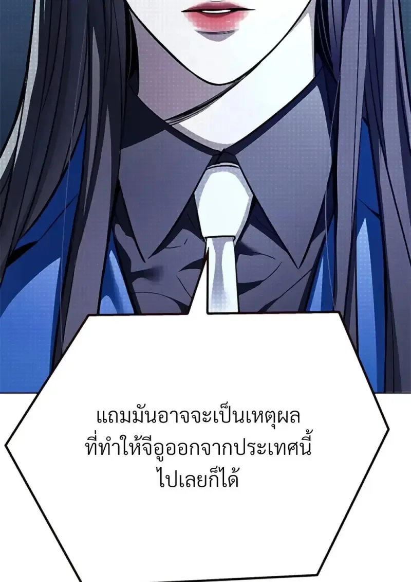 Eleceed อีลีซีด ตอนที่ 355 หน้า 73