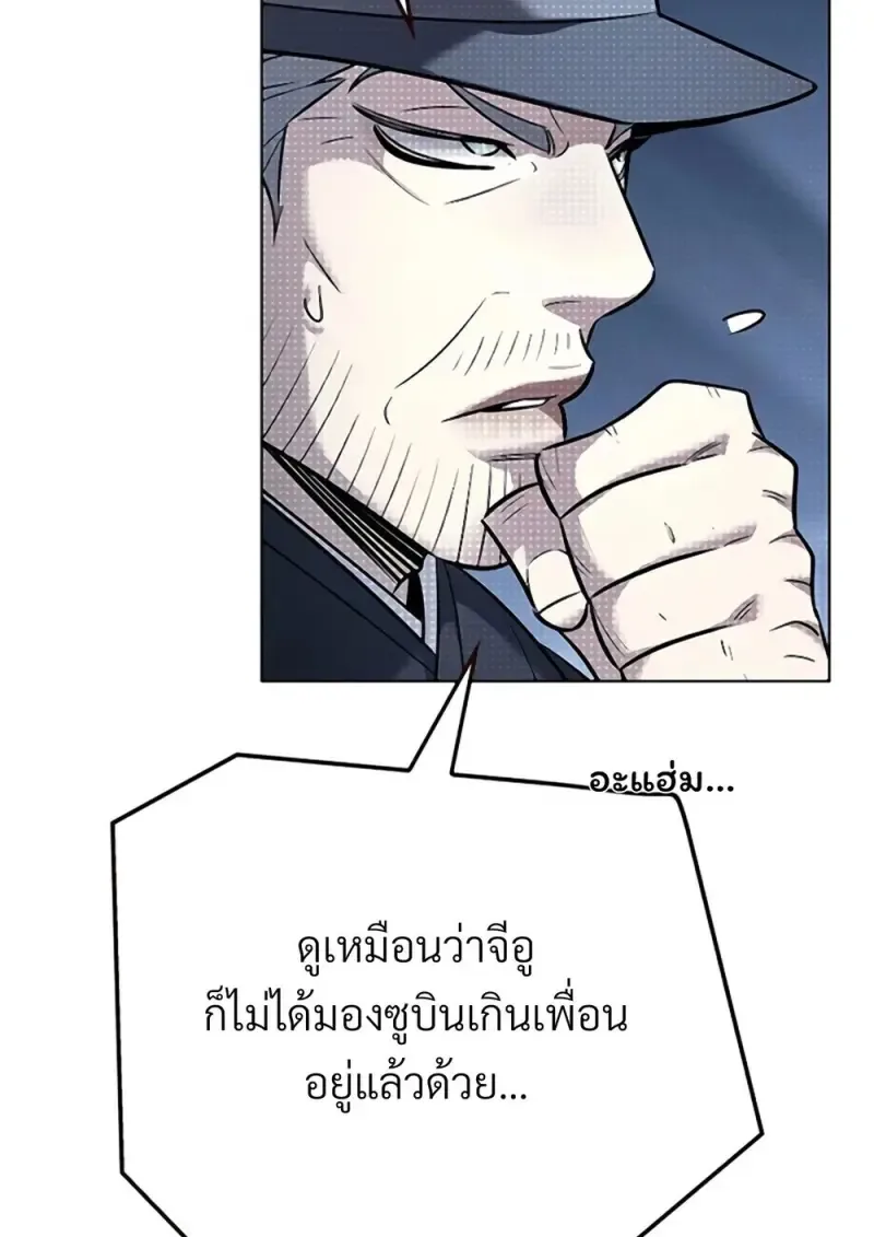 Eleceed อีลีซีด ตอนที่ 355 หน้า 78