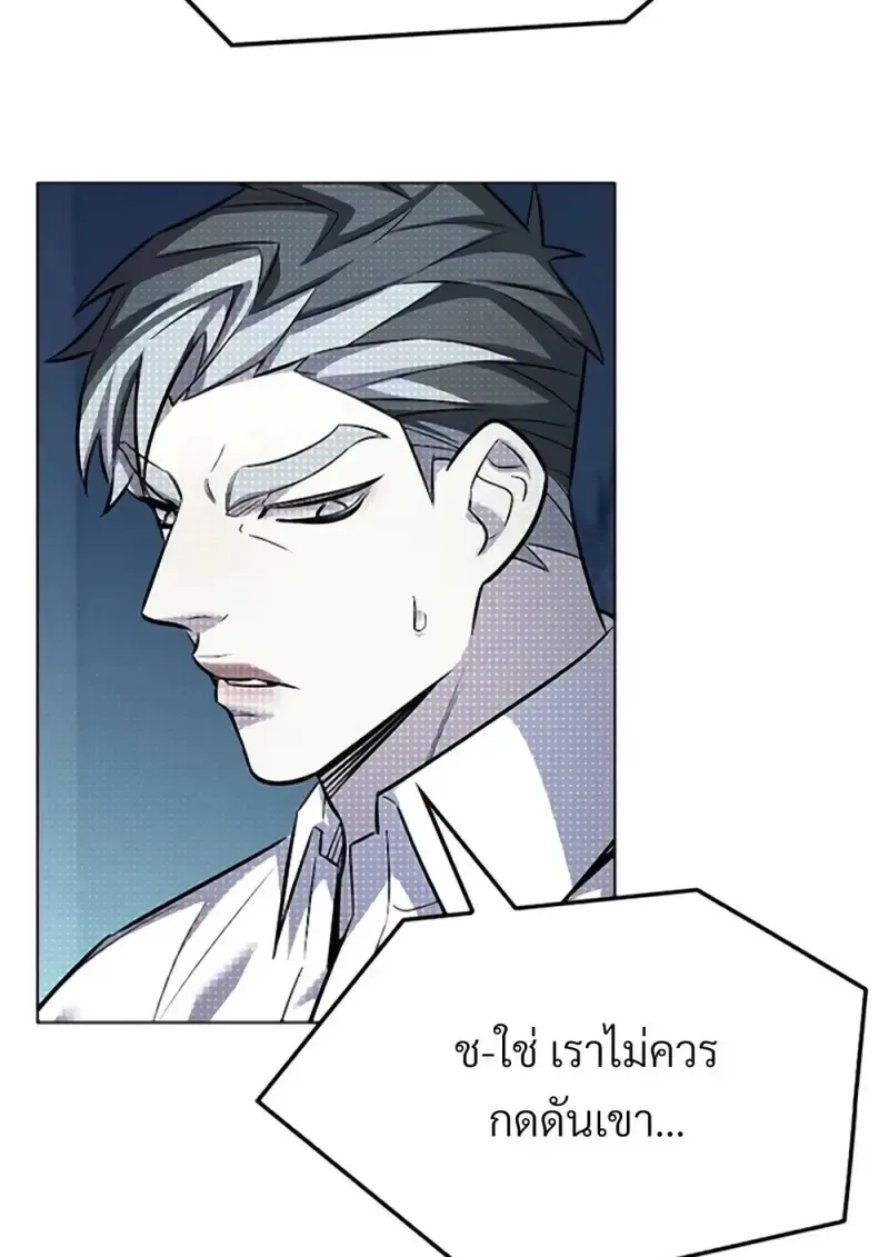Eleceed อีลีซีด ตอนที่ 355 หน้า 79