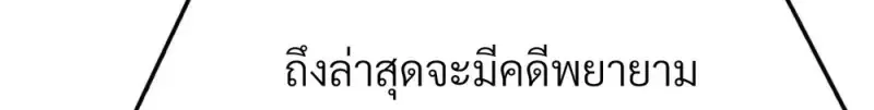 Eleceed อีลีซีด ตอนที่ 355 หน้า 8