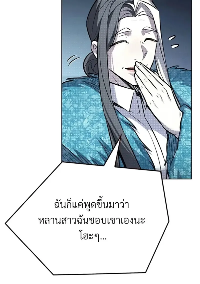Eleceed อีลีซีด ตอนที่ 355 หน้า 81