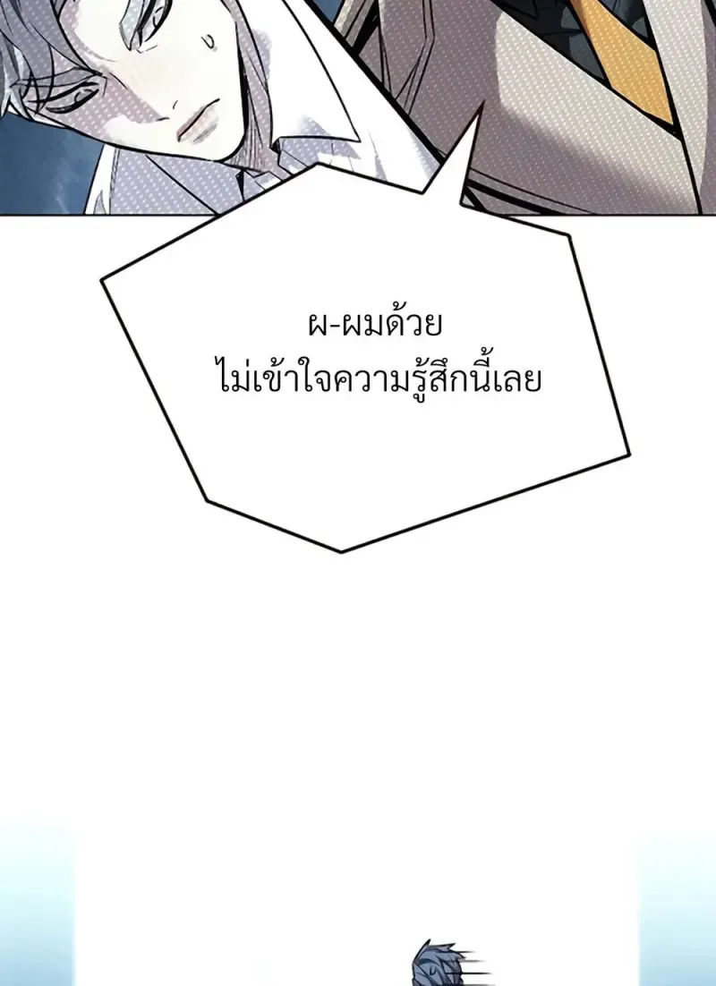 Eleceed อีลีซีด ตอนที่ 355 หน้า 87