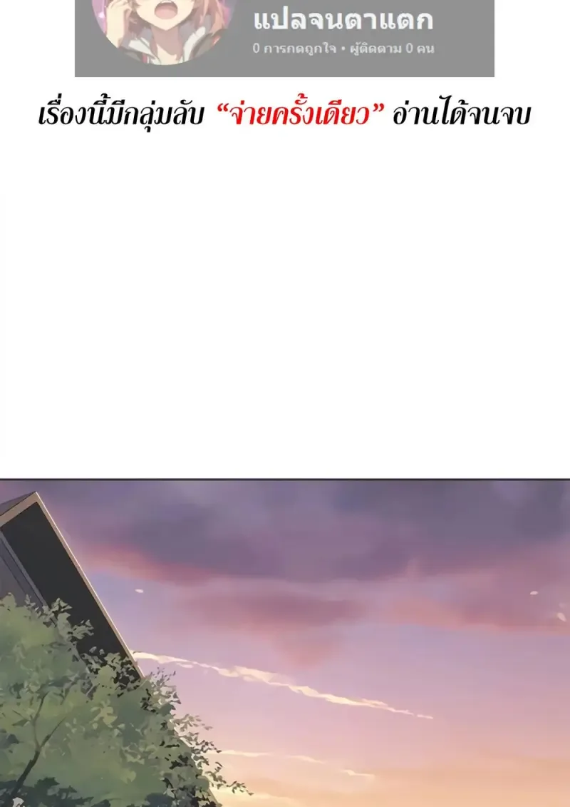 Eleceed อีลีซีด ตอนที่ 355 หน้า 89
