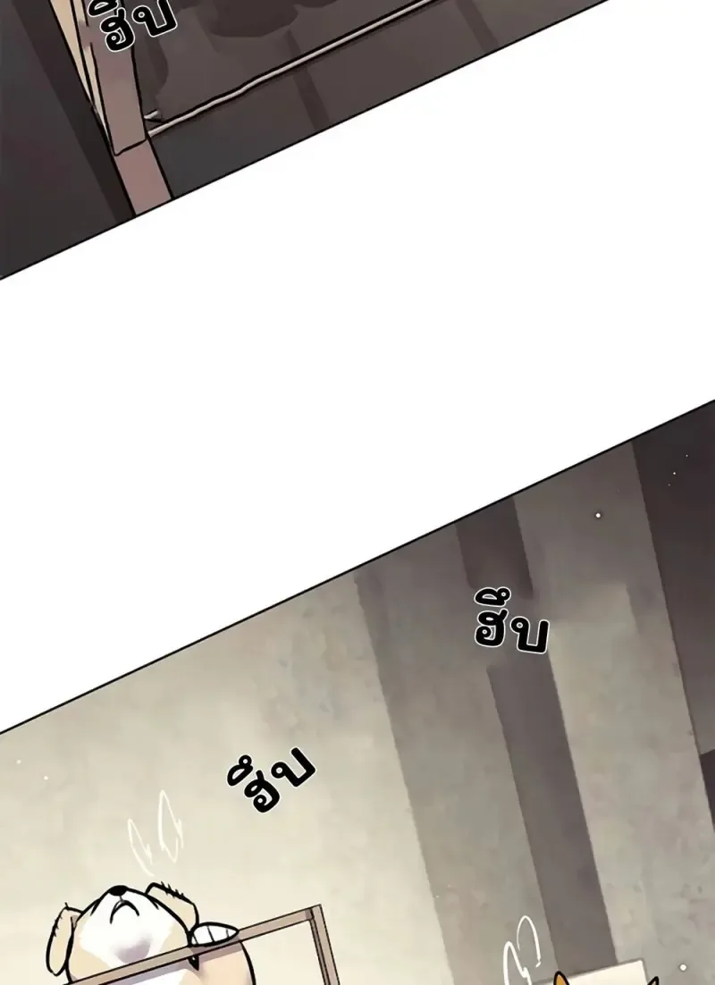 Eleceed อีลีซีด ตอนที่ 355 หน้า 93
