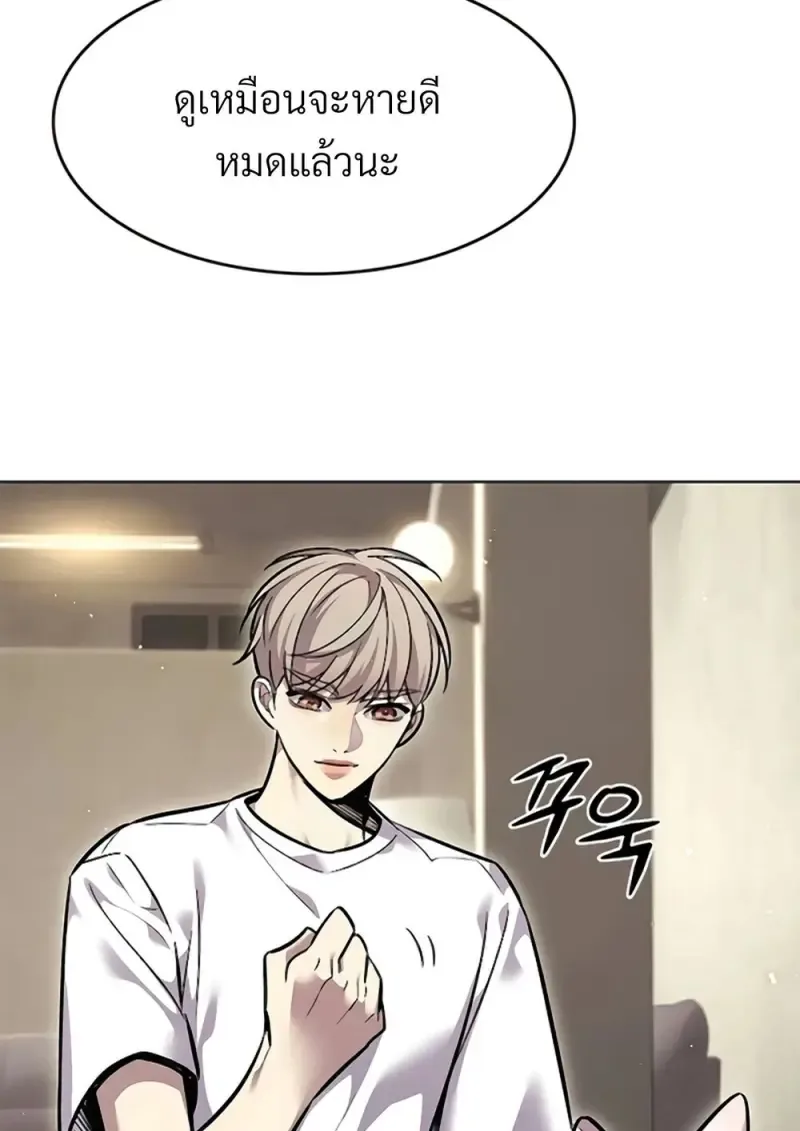 Eleceed อีลีซีด ตอนที่ 355 หน้า 95