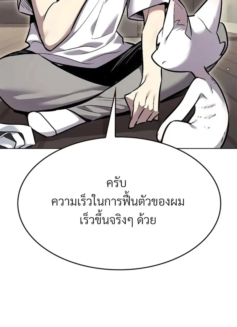 Eleceed อีลีซีด ตอนที่ 355 หน้า 96