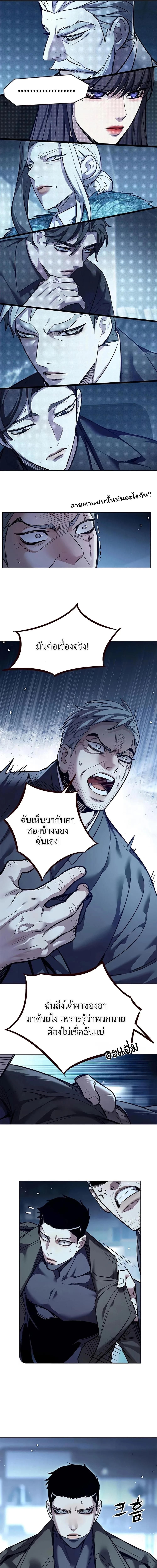 Eleceed อีลีซีด ตอนที่ 356 หน้า 13