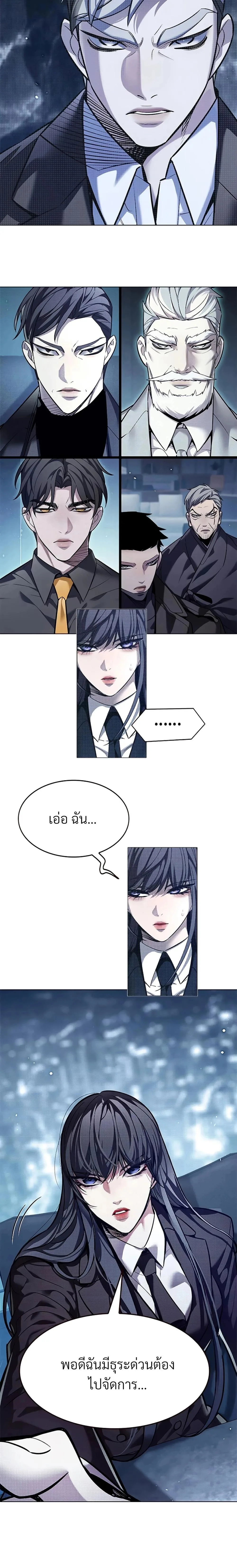 Eleceed อีลีซีด ตอนที่ 356 หน้า 16