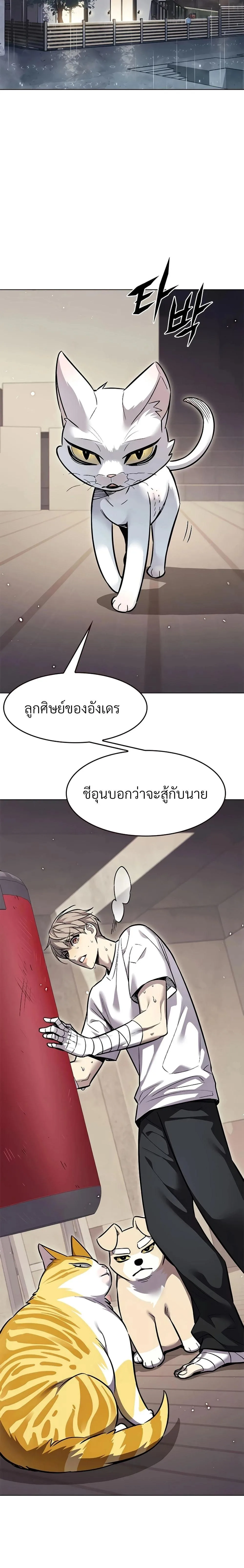 Eleceed อีลีซีด ตอนที่ 356 หน้า 19