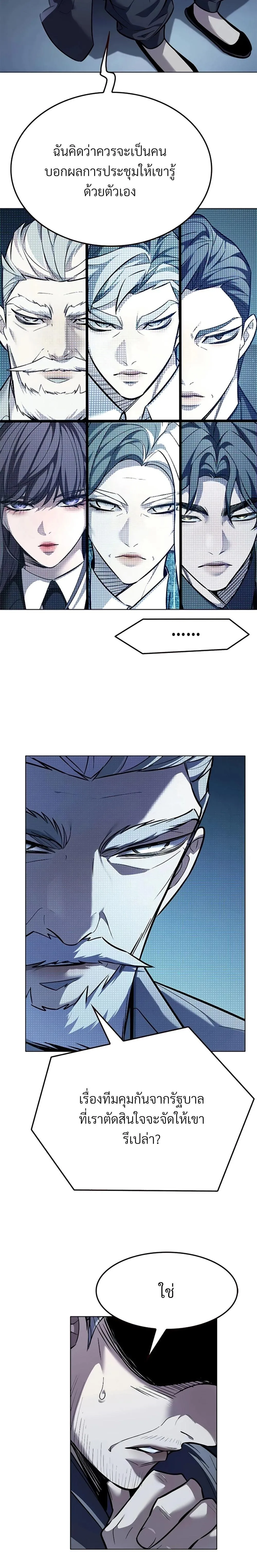 Eleceed อีลีซีด ตอนที่ 356 หน้า 2