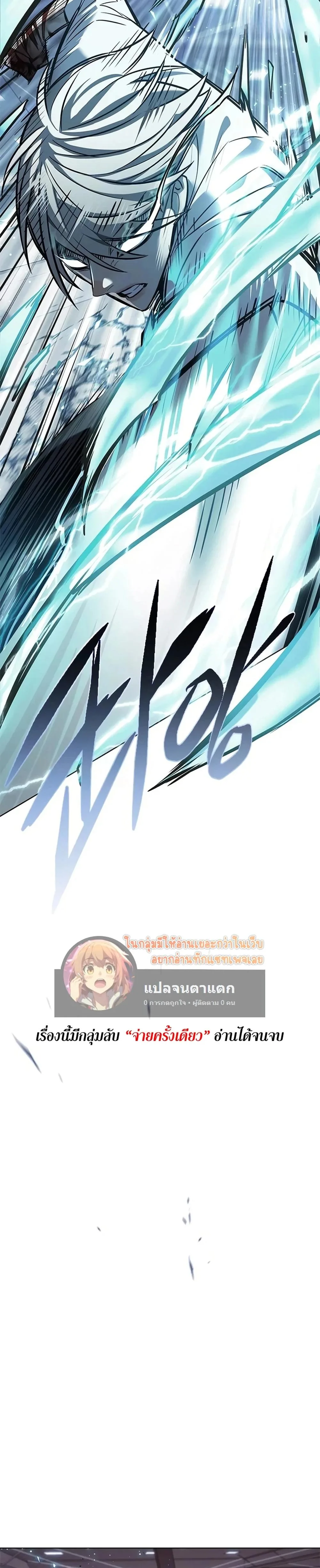 Eleceed อีลีซีด ตอนที่ 359 หน้า 10