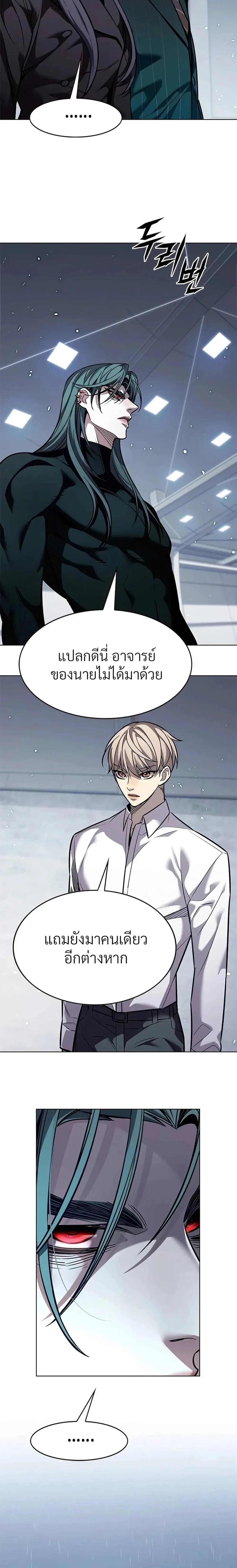 Eleceed อีลีซีด ตอนที่ 359 หน้า 2