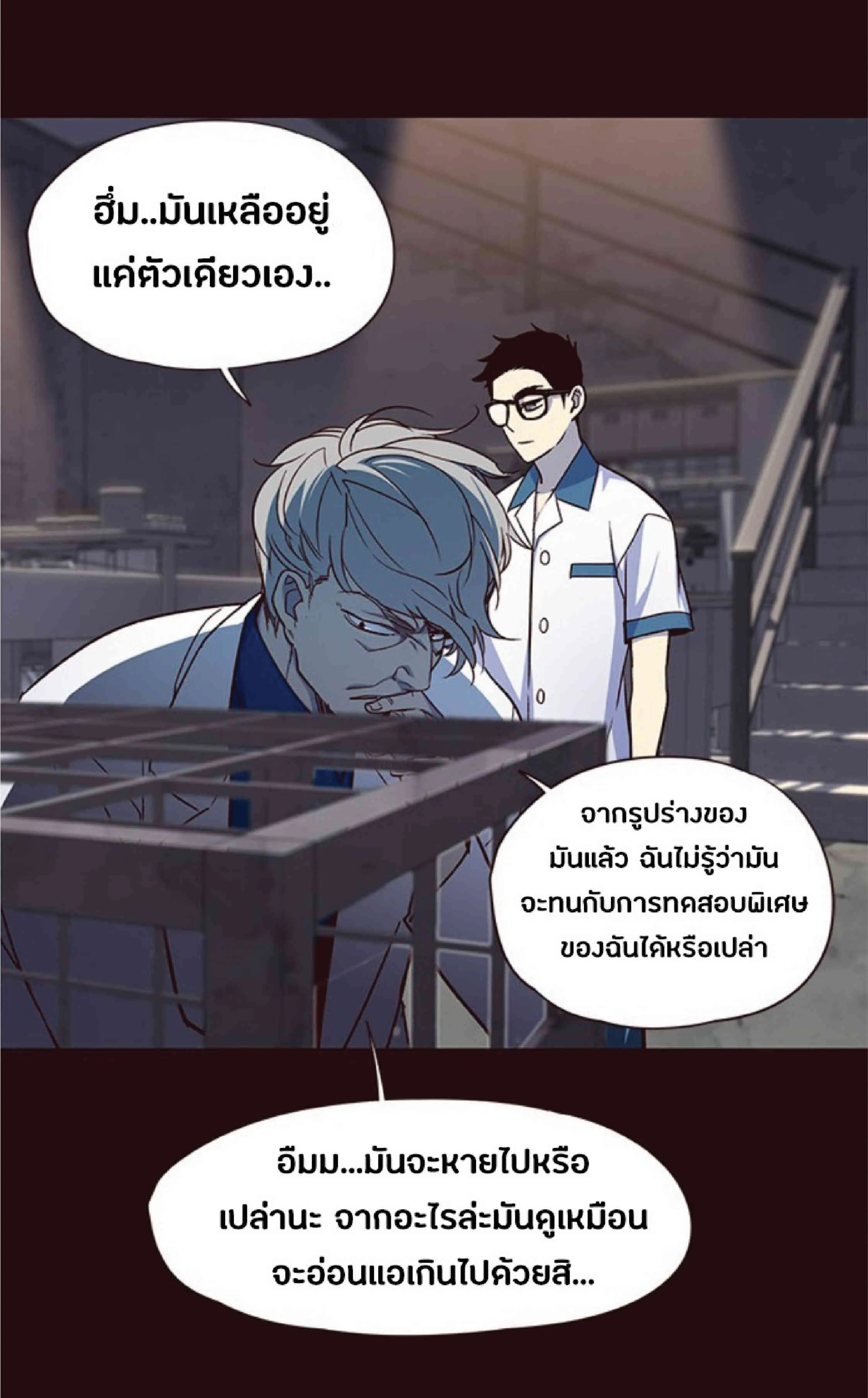 Eleceed อีลีซีด ตอนที่ 36 หน้า 13