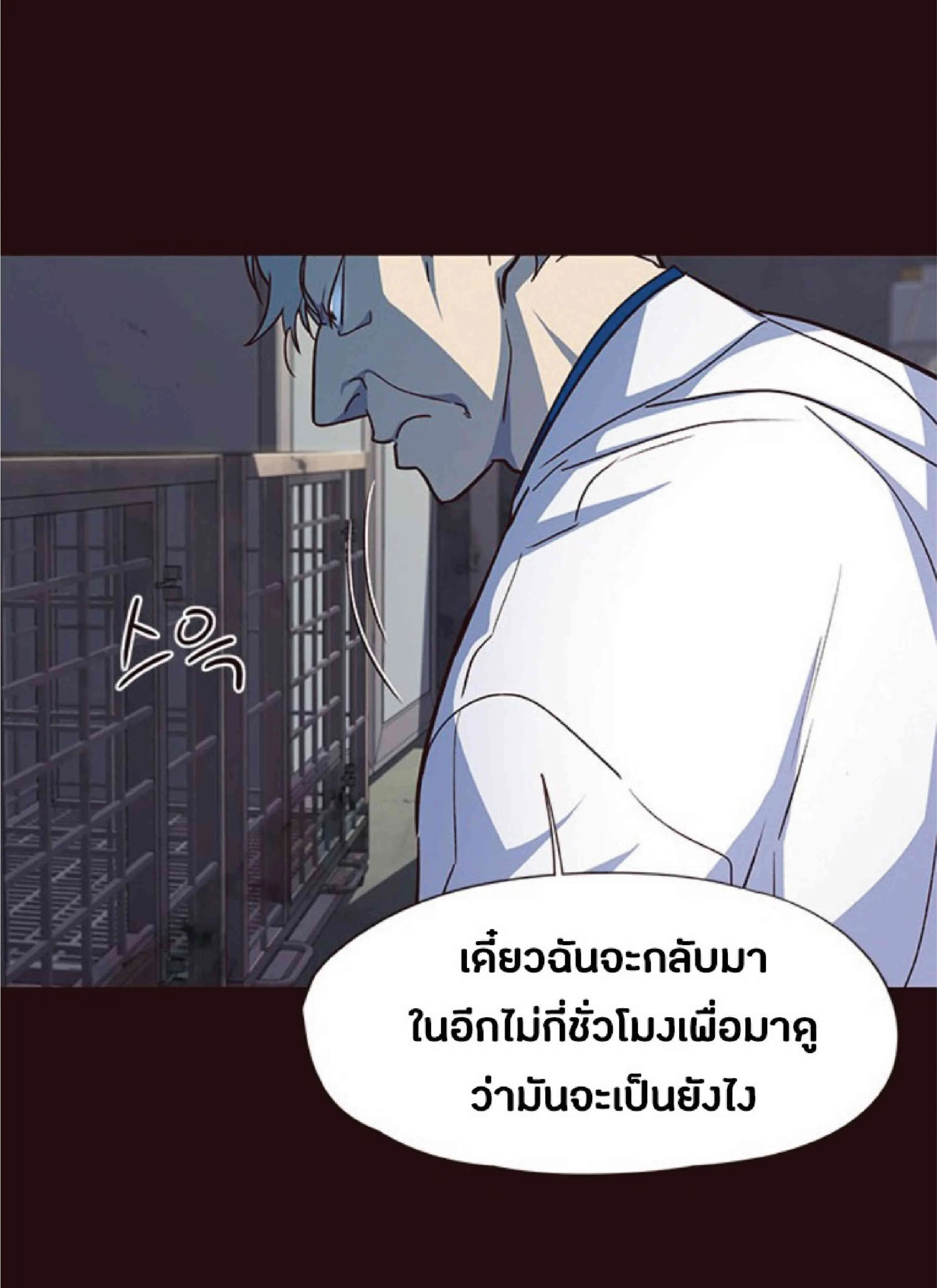 Eleceed อีลีซีด ตอนที่ 36 หน้า 14