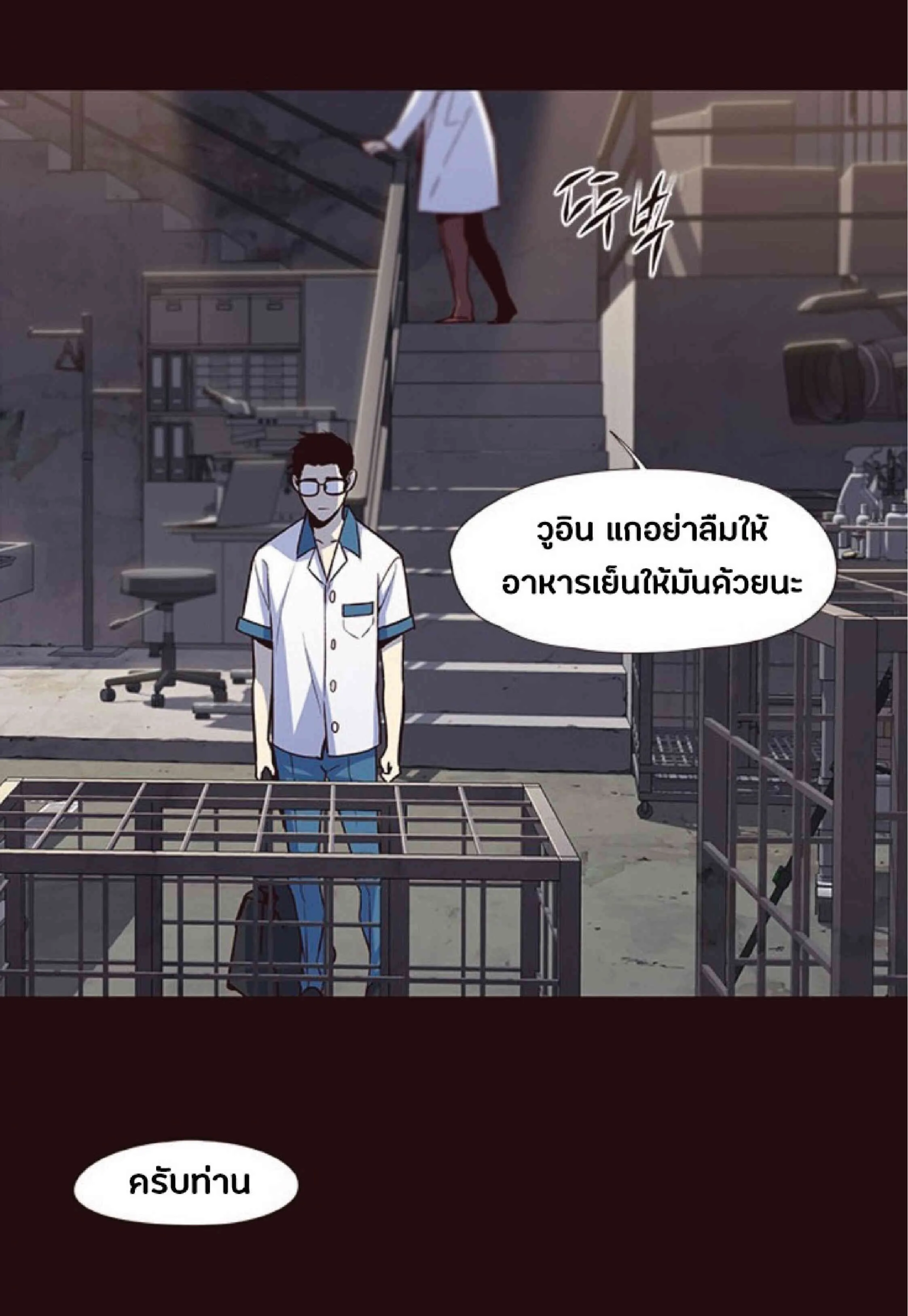 Eleceed อีลีซีด ตอนที่ 36 หน้า 17