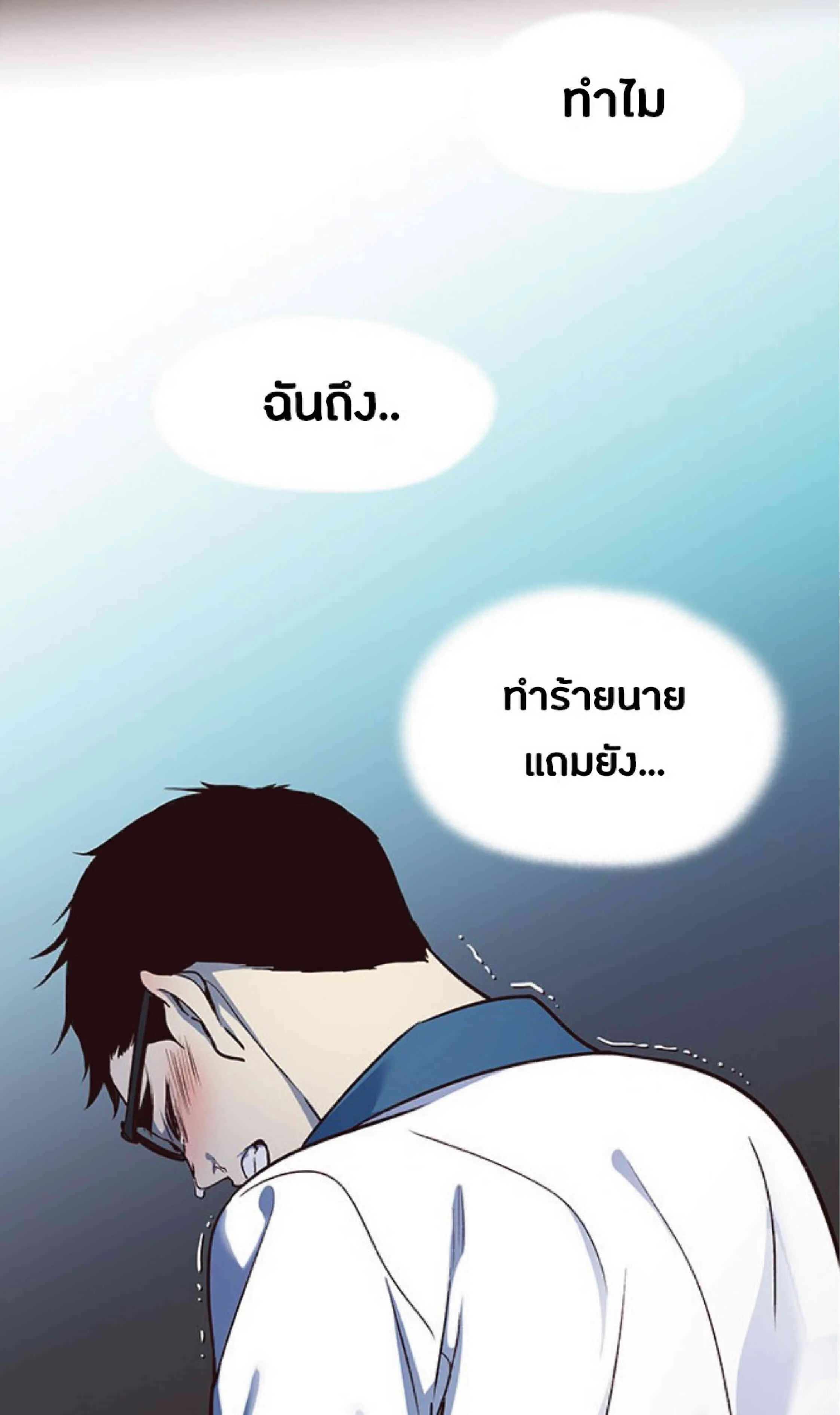 Eleceed อีลีซีด ตอนที่ 36 หน้า 27