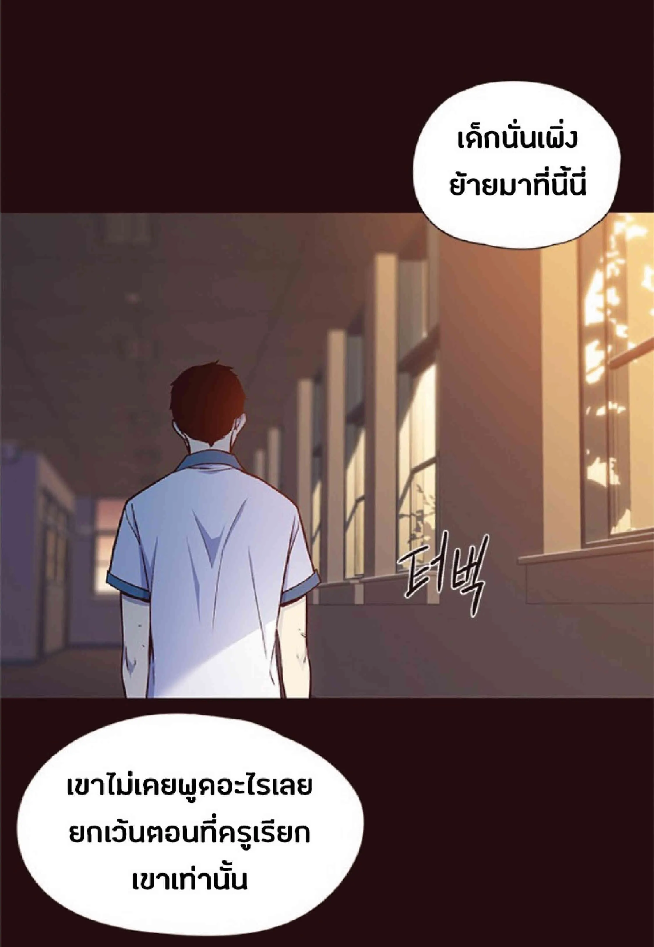 Eleceed อีลีซีด ตอนที่ 36 หน้า 3
