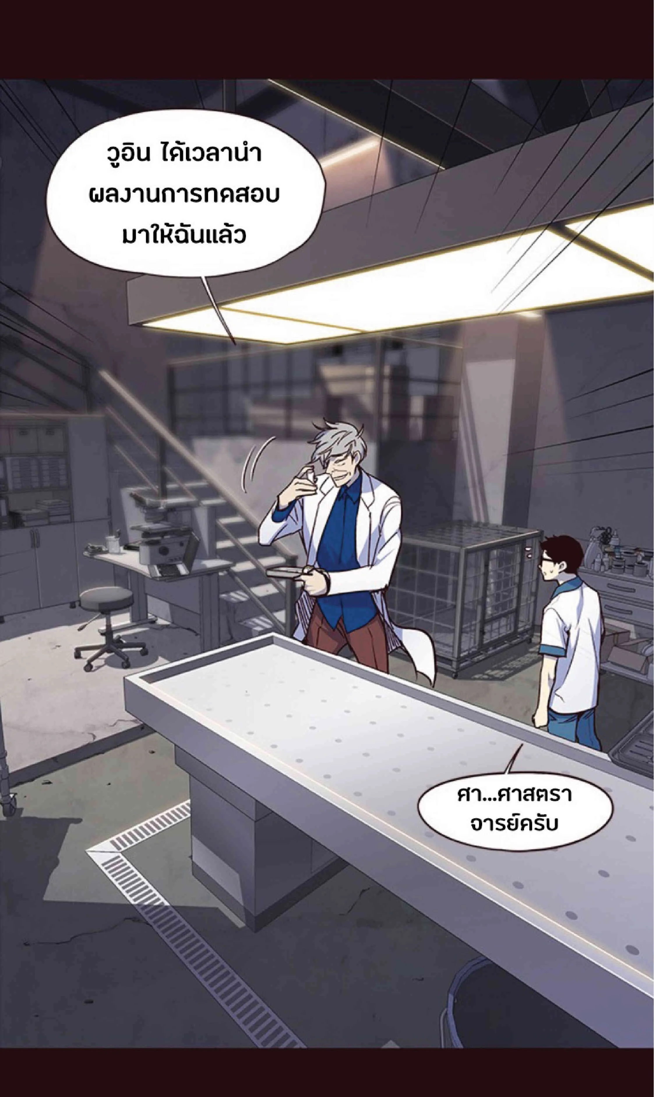 Eleceed อีลีซีด ตอนที่ 36 หน้า 30