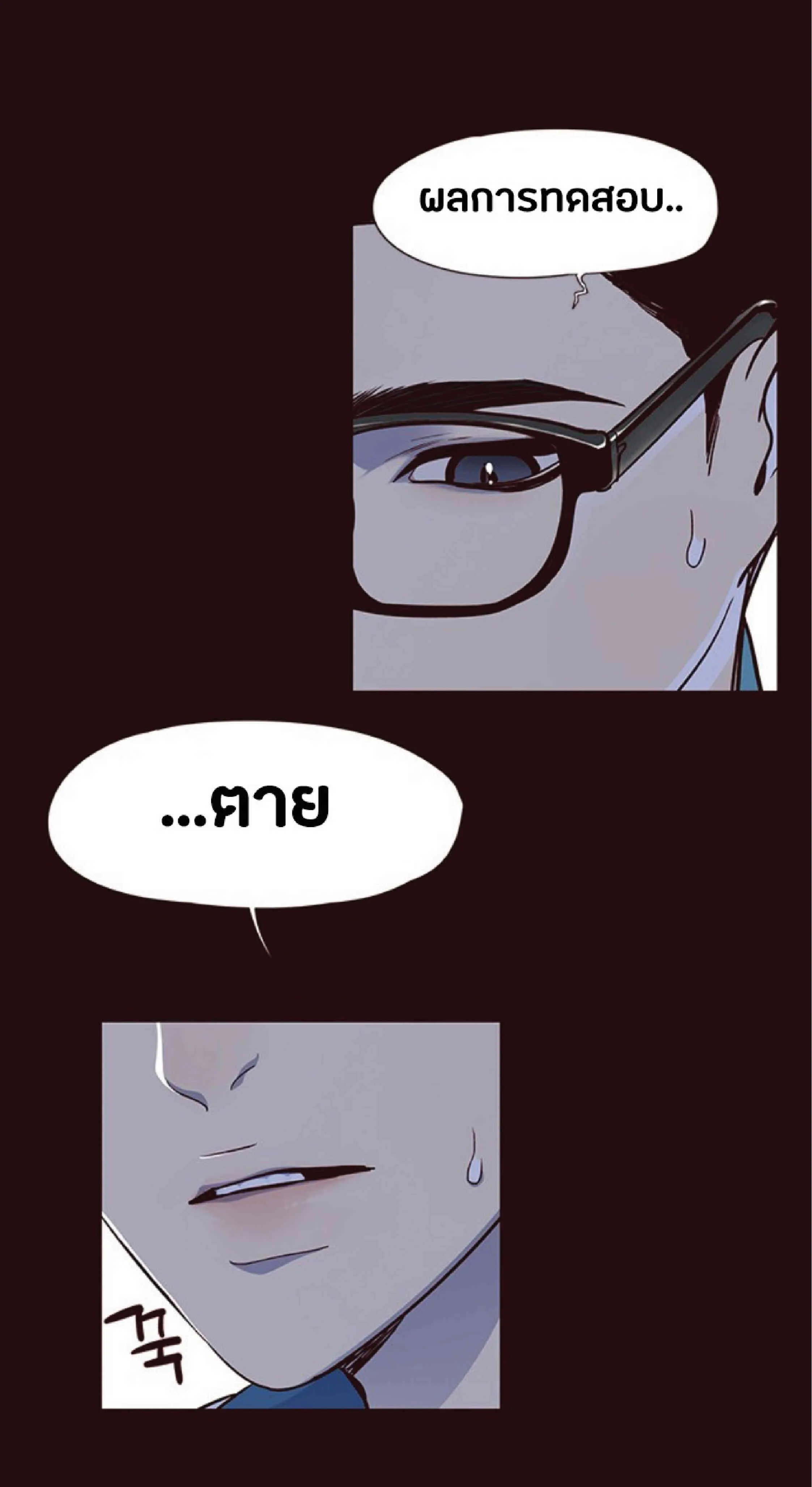 Eleceed อีลีซีด ตอนที่ 36 หน้า 32