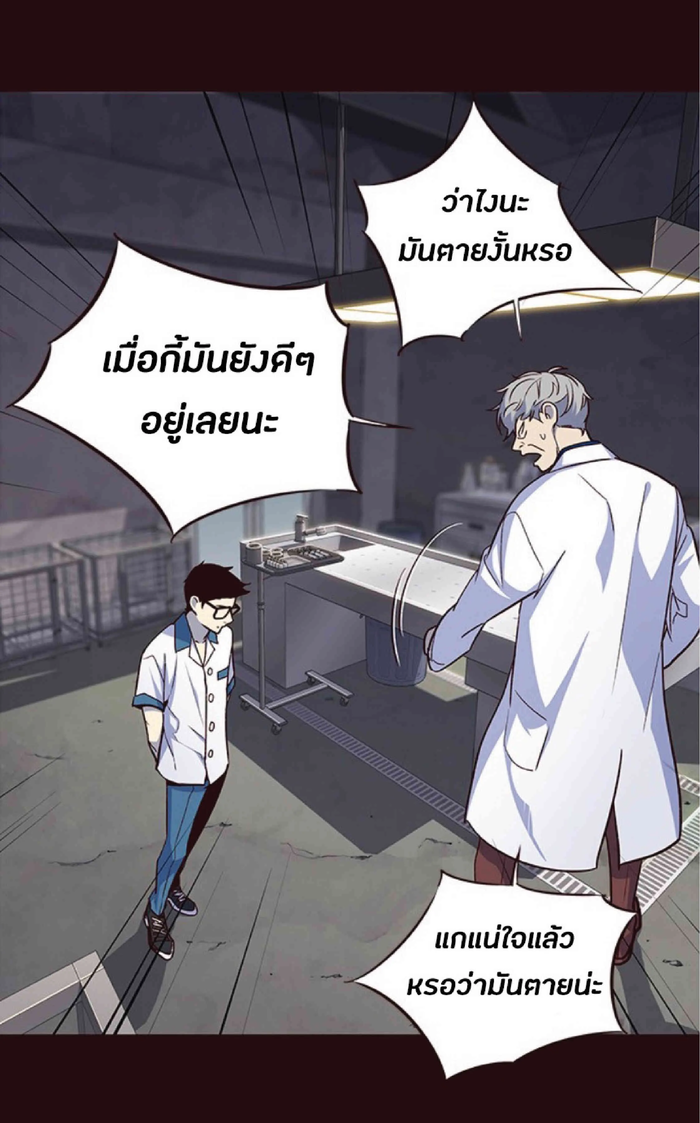 Eleceed อีลีซีด ตอนที่ 36 หน้า 33