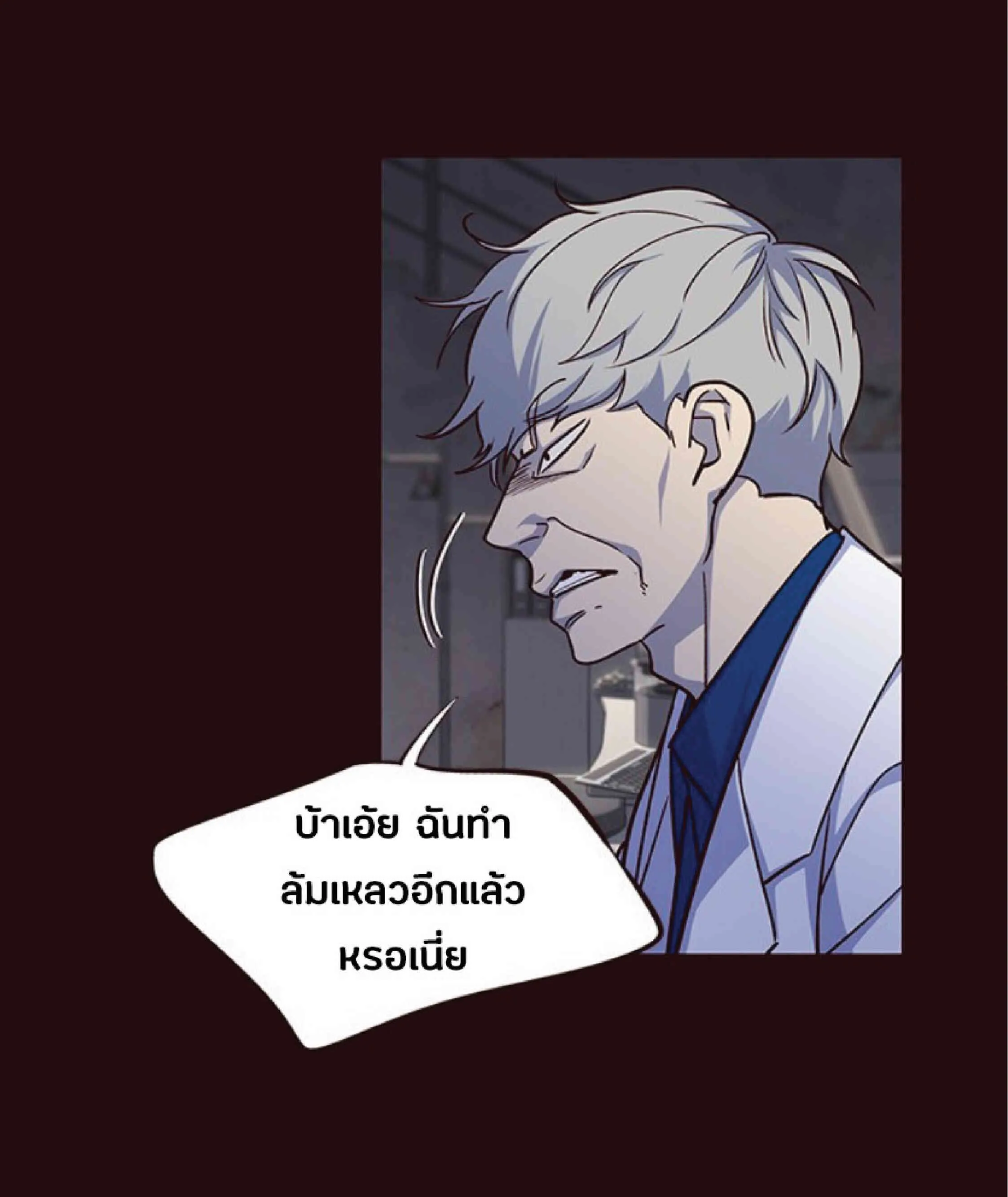 Eleceed อีลีซีด ตอนที่ 36 หน้า 36