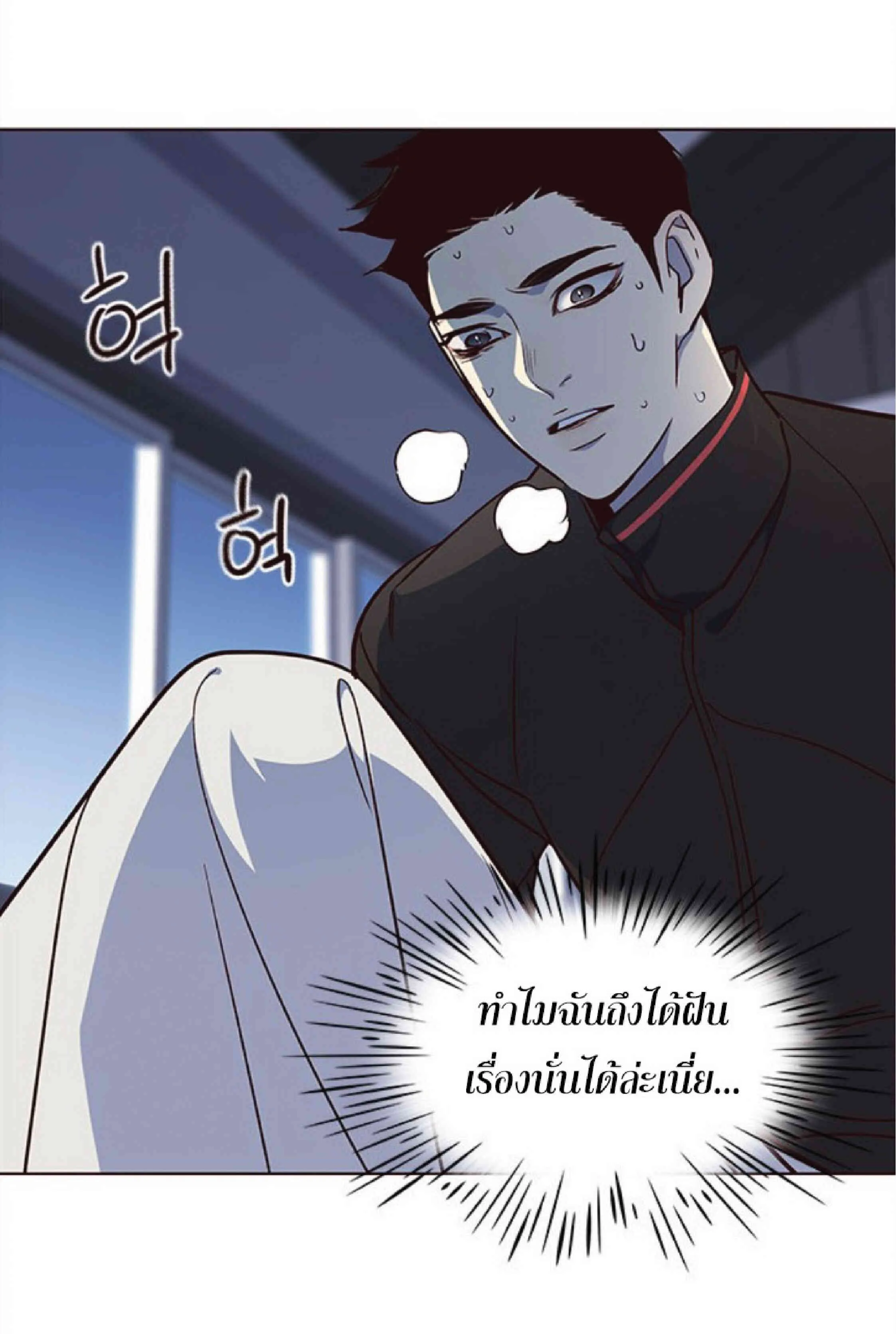 Eleceed อีลีซีด ตอนที่ 36 หน้า 40