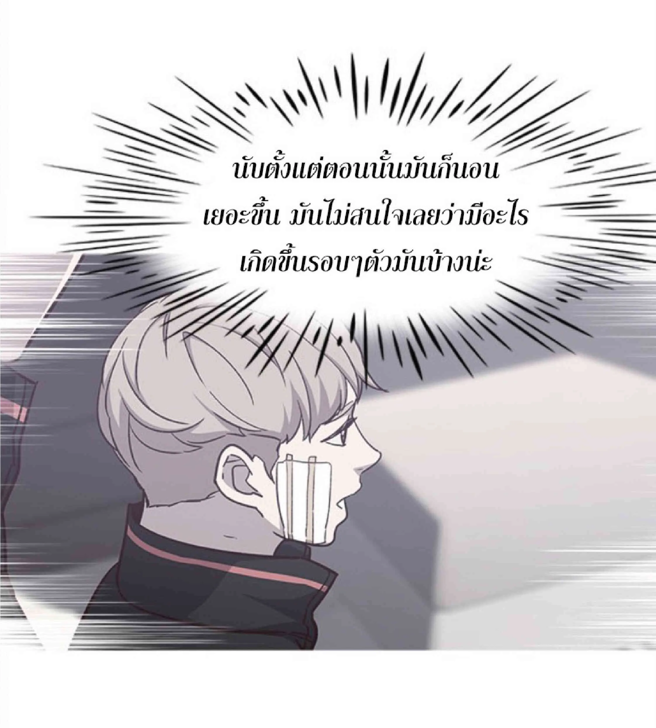 Eleceed อีลีซีด ตอนที่ 36 หน้า 46