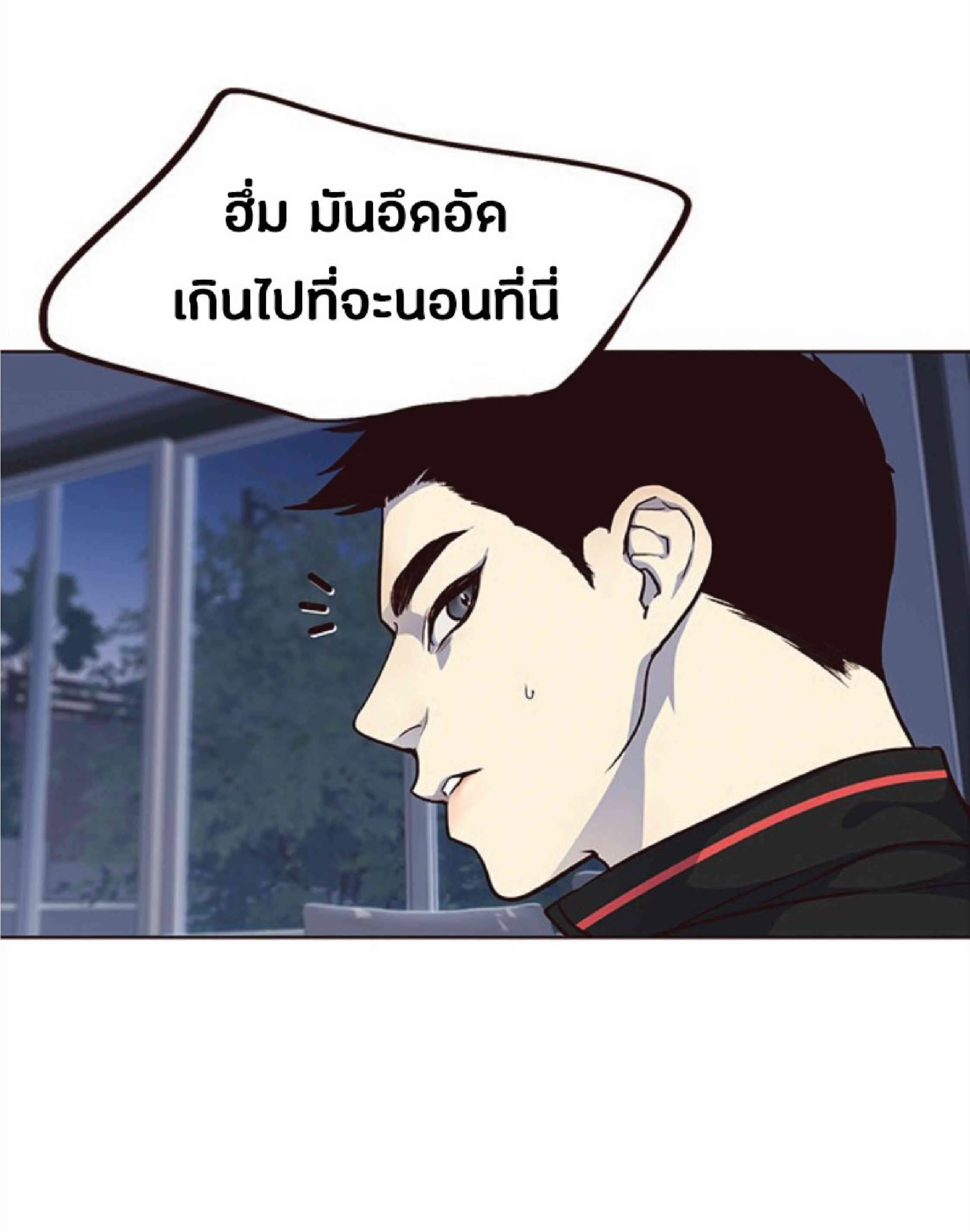 Eleceed อีลีซีด ตอนที่ 36 หน้า 48