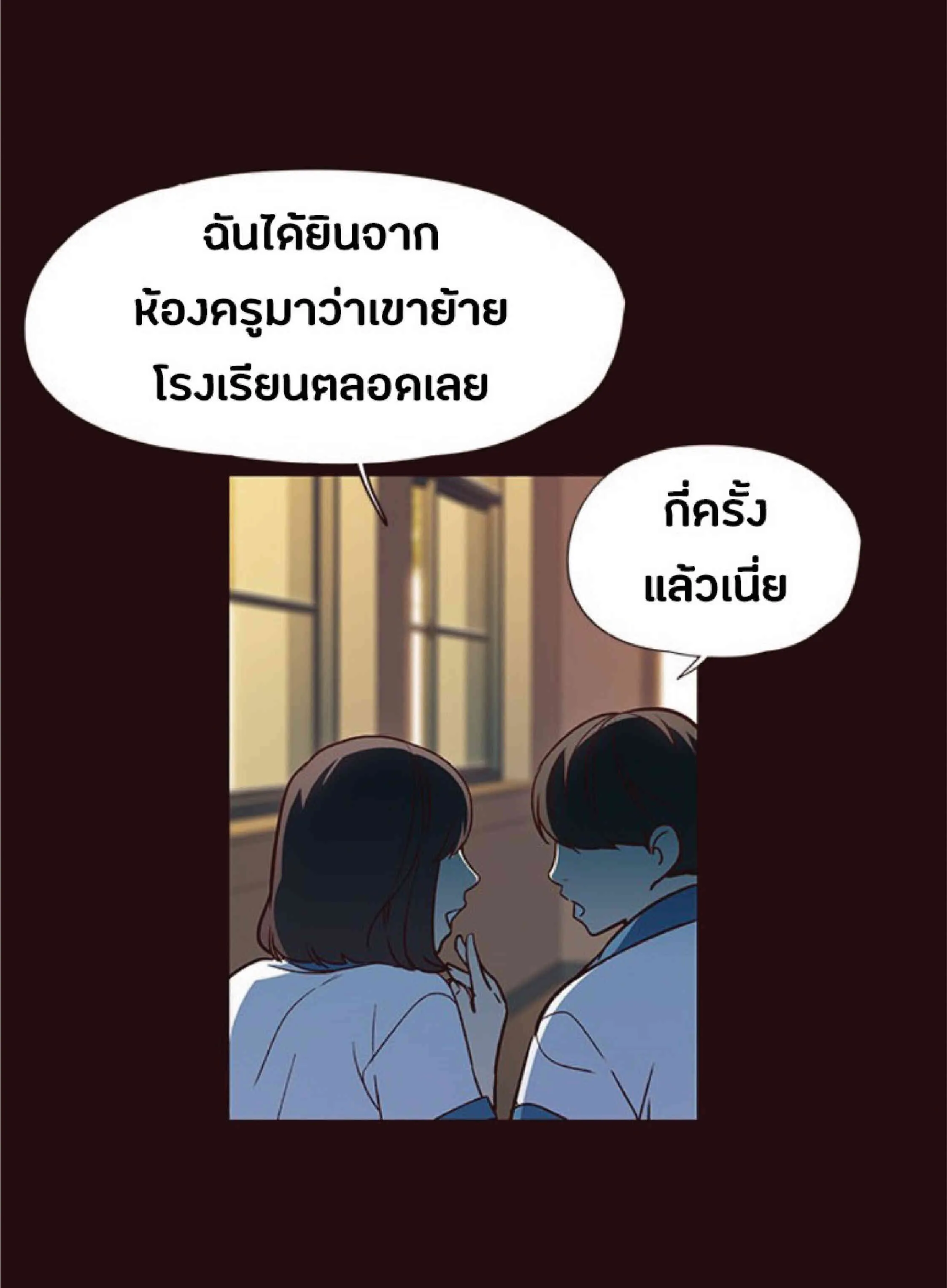 Eleceed อีลีซีด ตอนที่ 36 หน้า 5