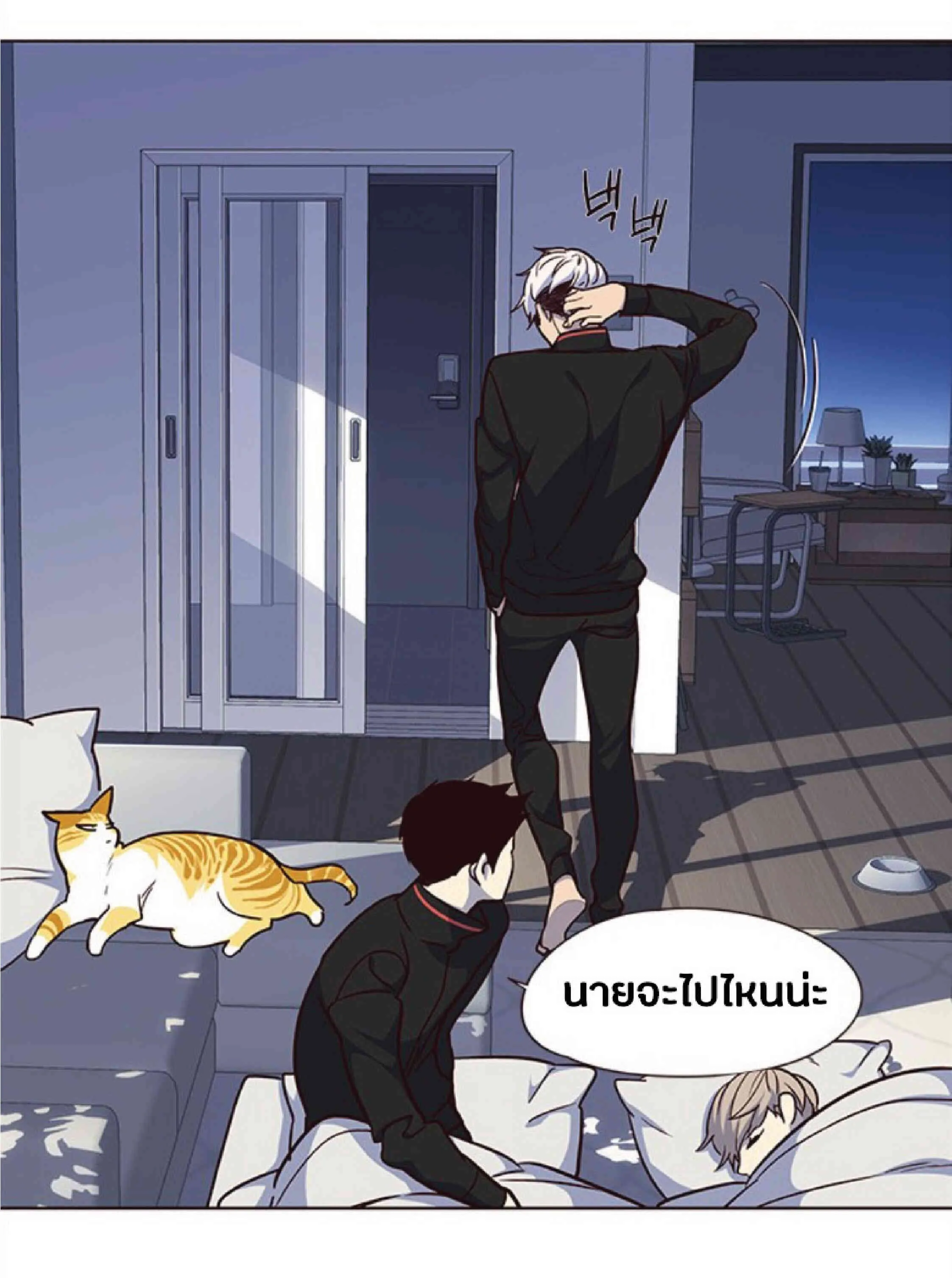 Eleceed อีลีซีด ตอนที่ 36 หน้า 50