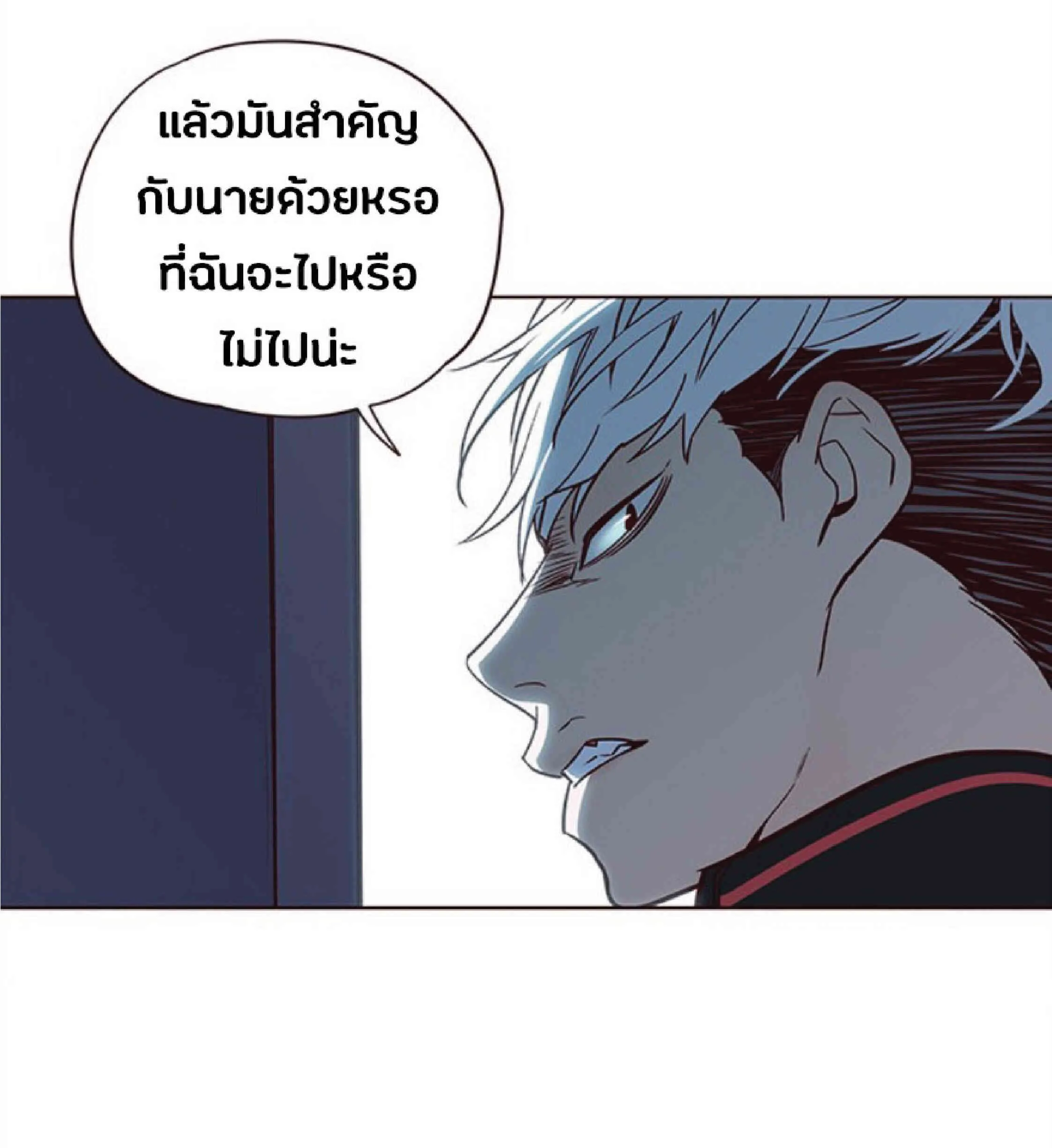 Eleceed อีลีซีด ตอนที่ 36 หน้า 51