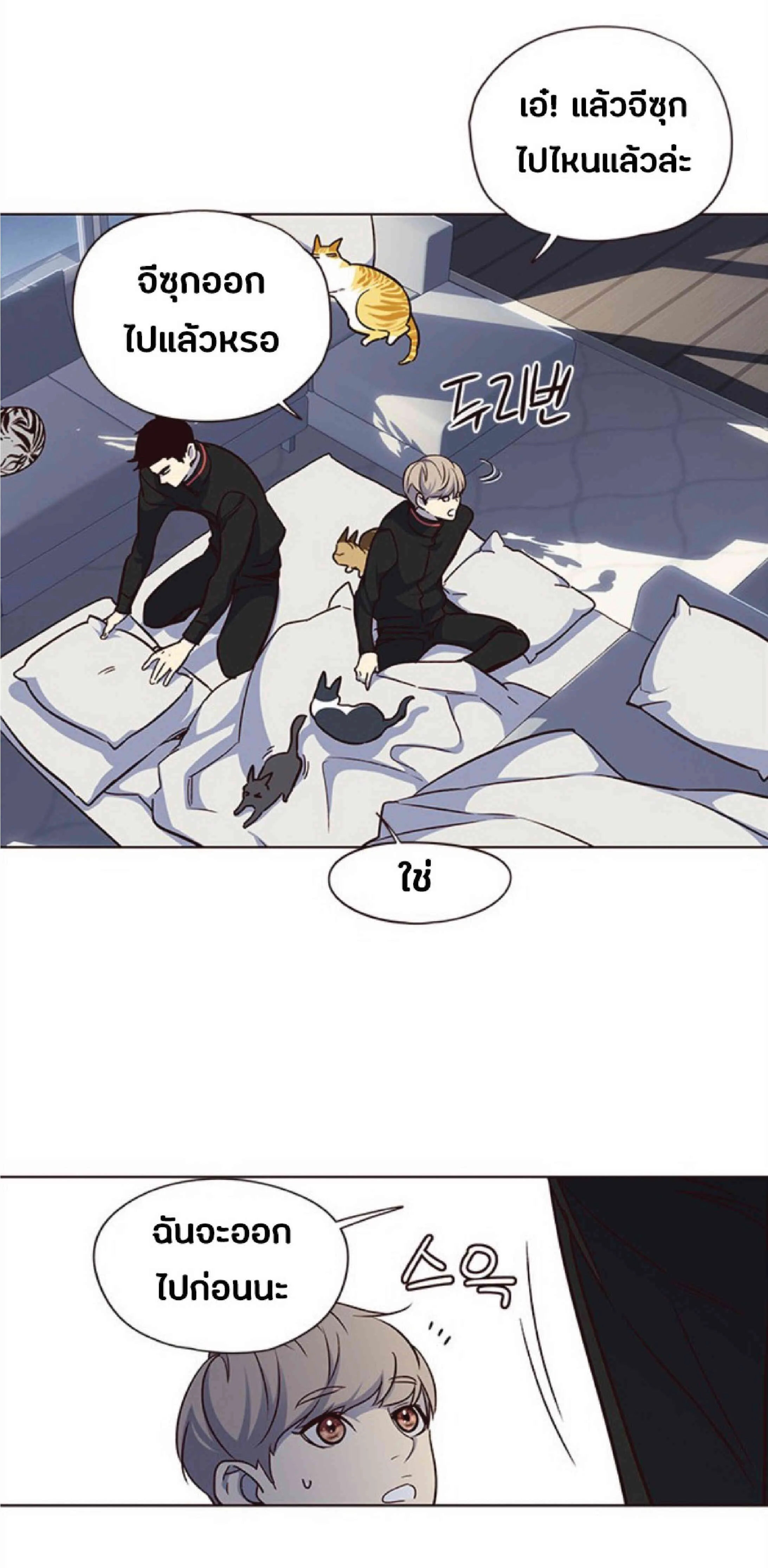Eleceed อีลีซีด ตอนที่ 36 หน้า 54