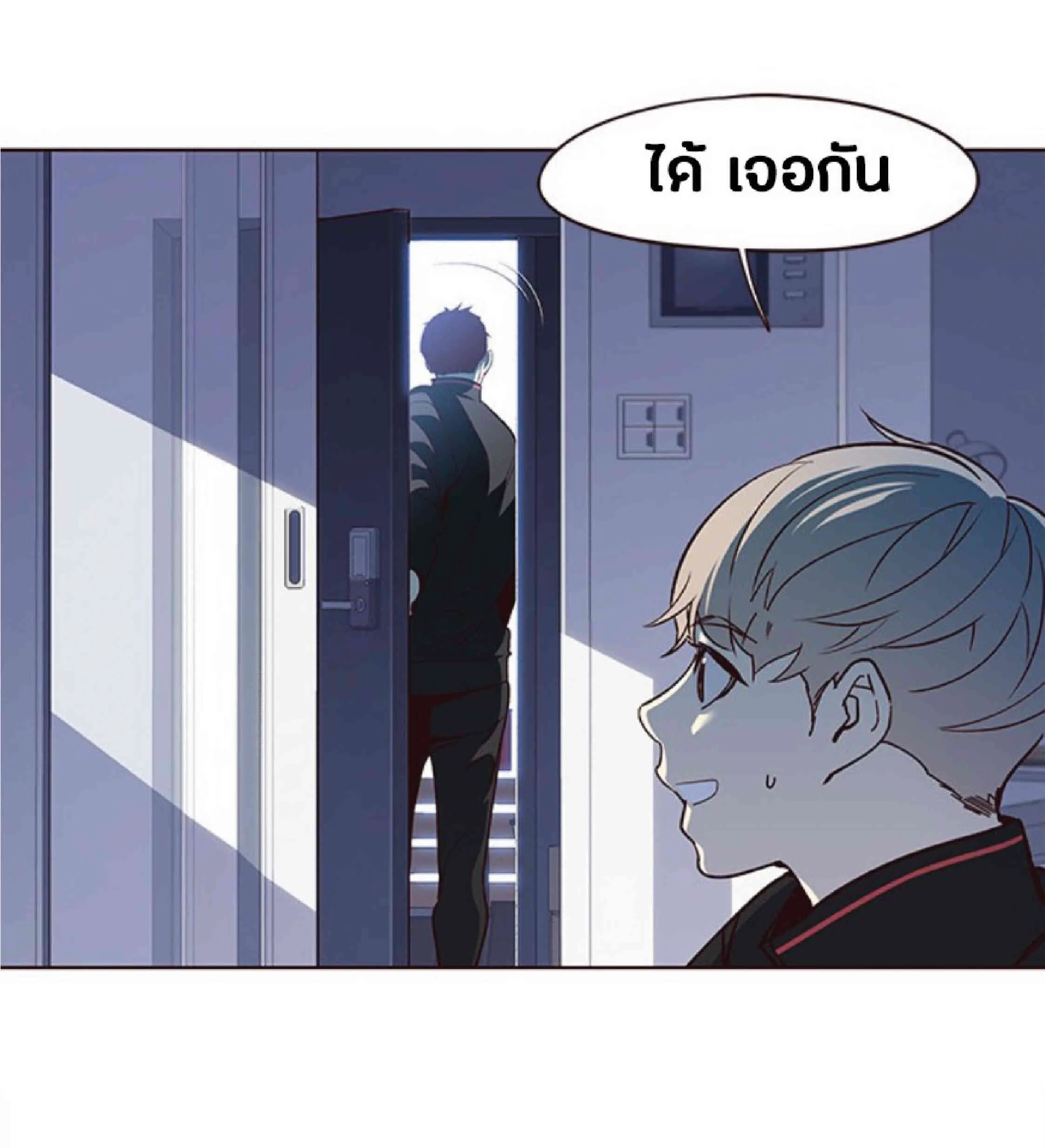 Eleceed อีลีซีด ตอนที่ 36 หน้า 56