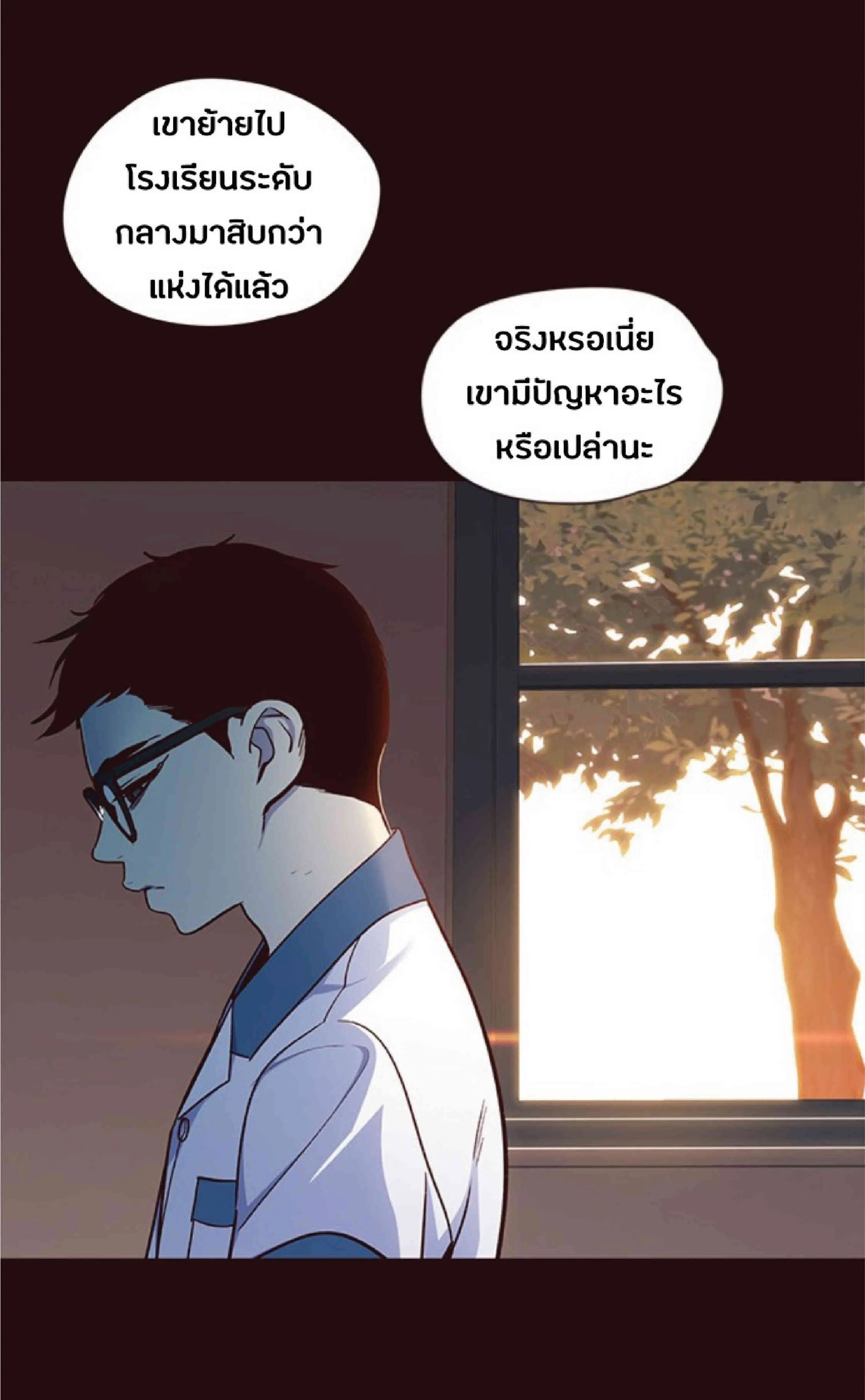 Eleceed อีลีซีด ตอนที่ 36 หน้า 6
