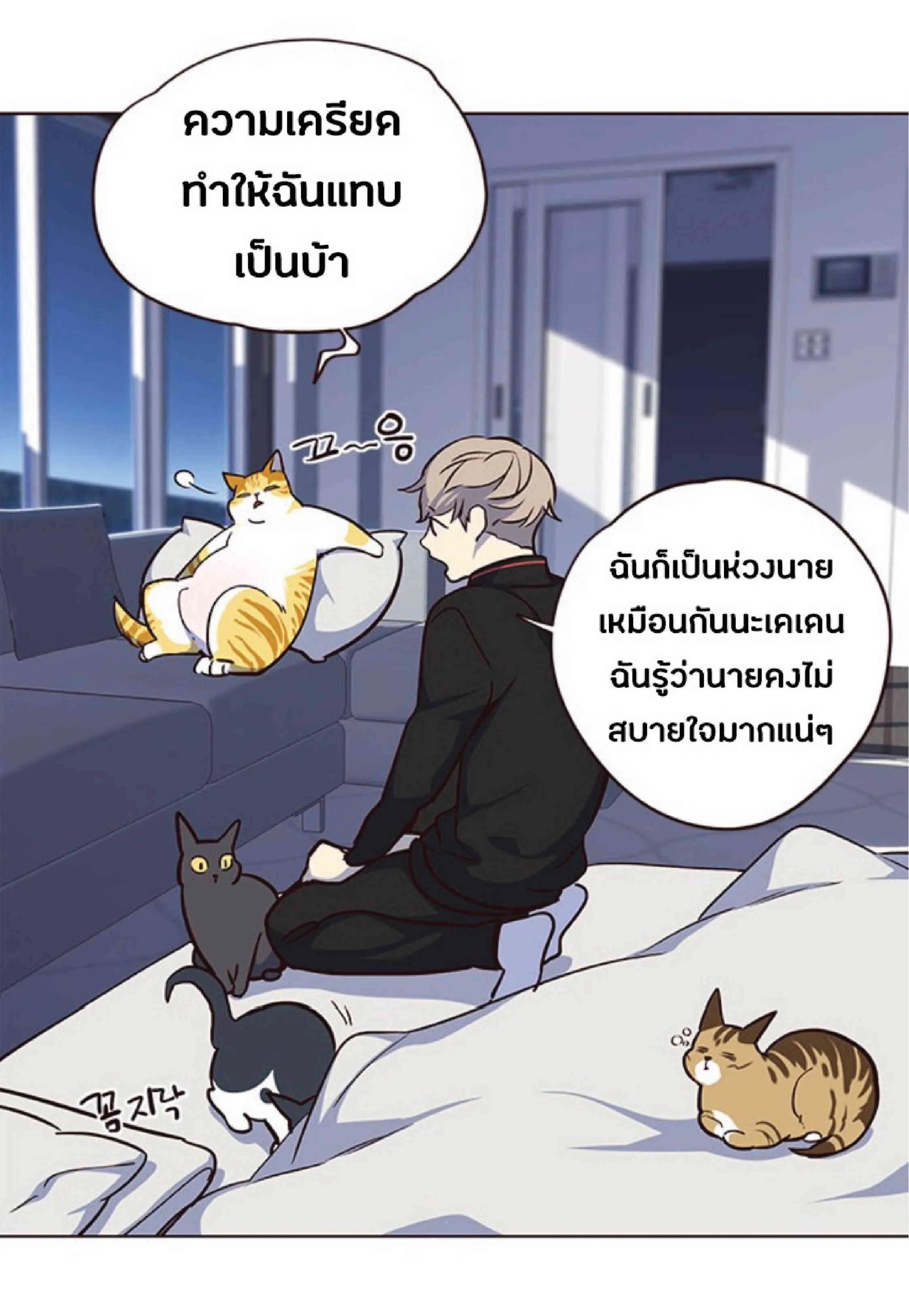 Eleceed อีลีซีด ตอนที่ 36 หน้า 60