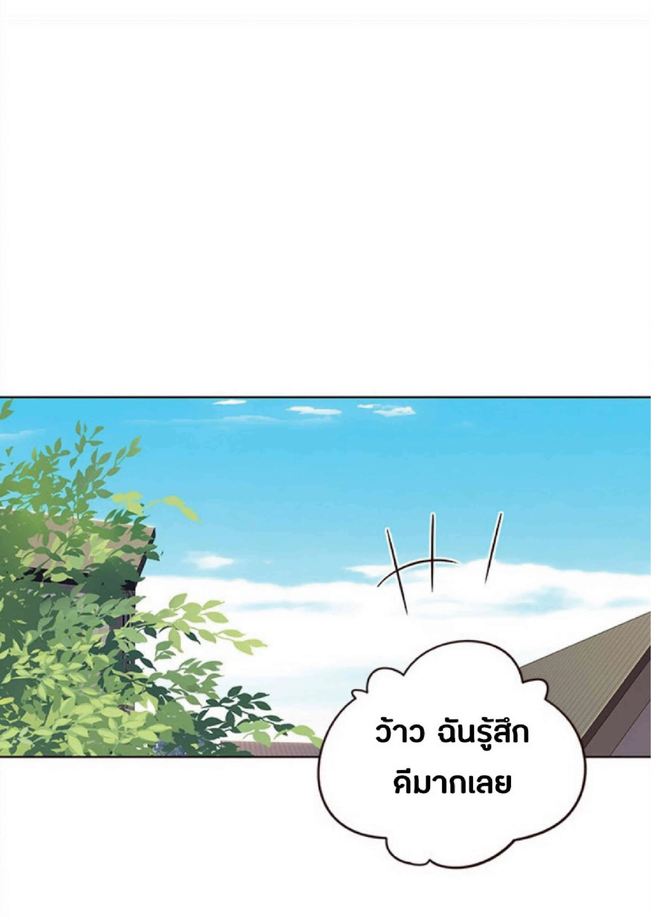 Eleceed อีลีซีด ตอนที่ 36 หน้า 71