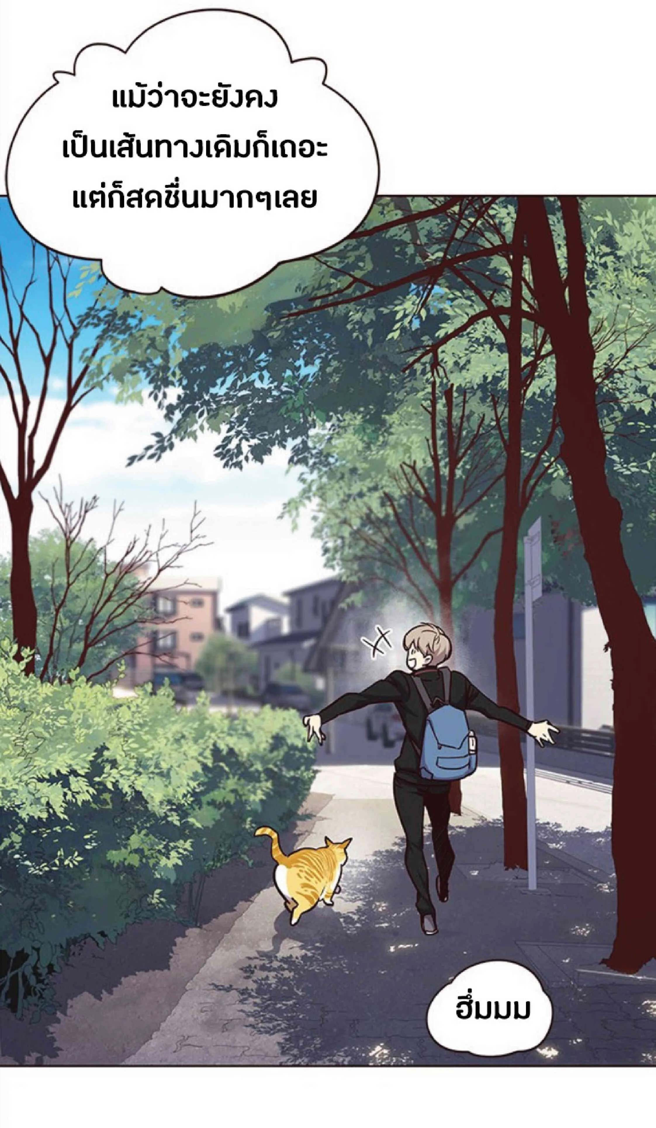 Eleceed อีลีซีด ตอนที่ 36 หน้า 72