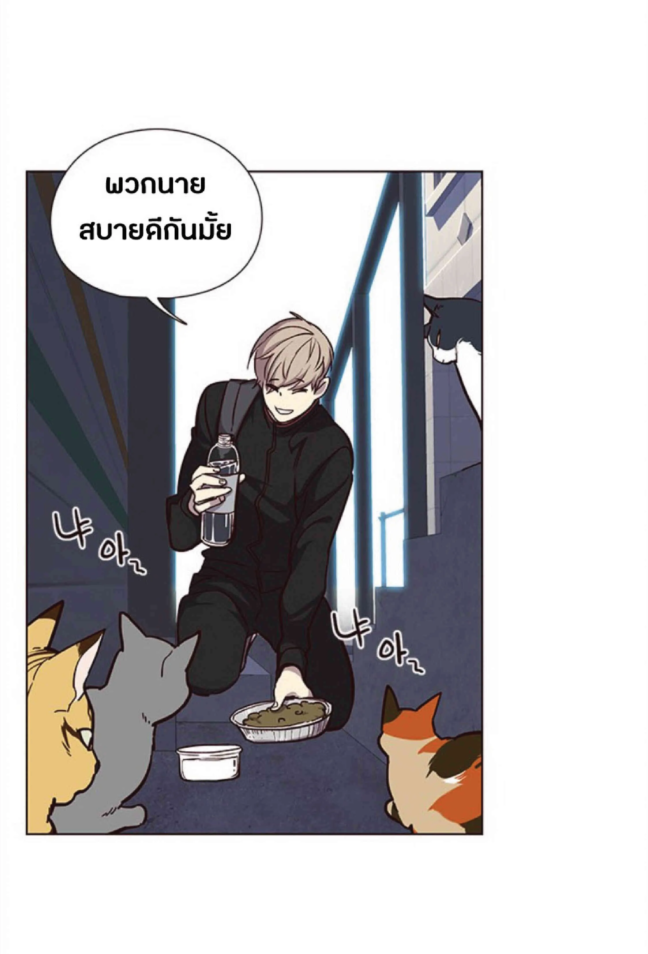 Eleceed อีลีซีด ตอนที่ 36 หน้า 73