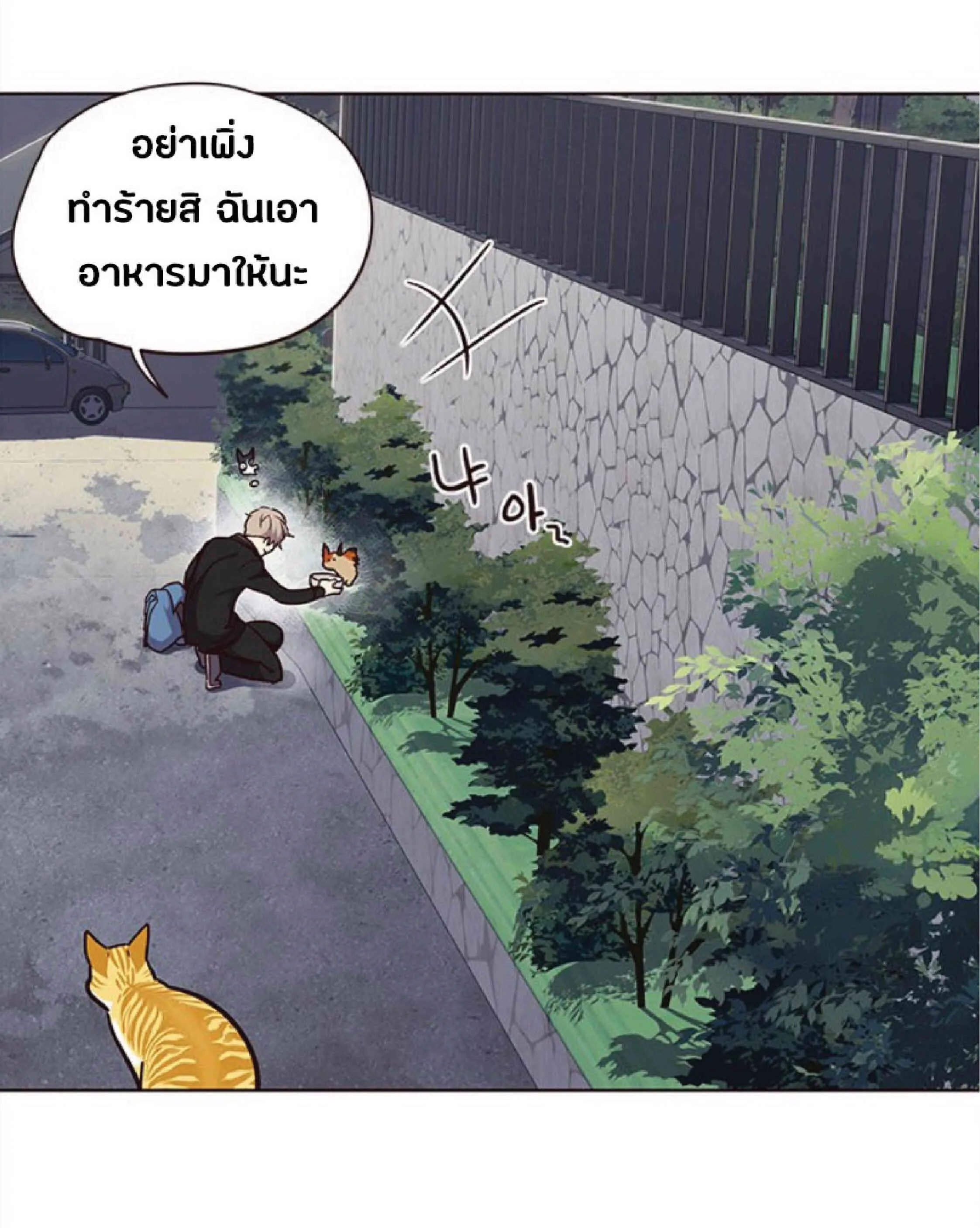 Eleceed อีลีซีด ตอนที่ 36 หน้า 75