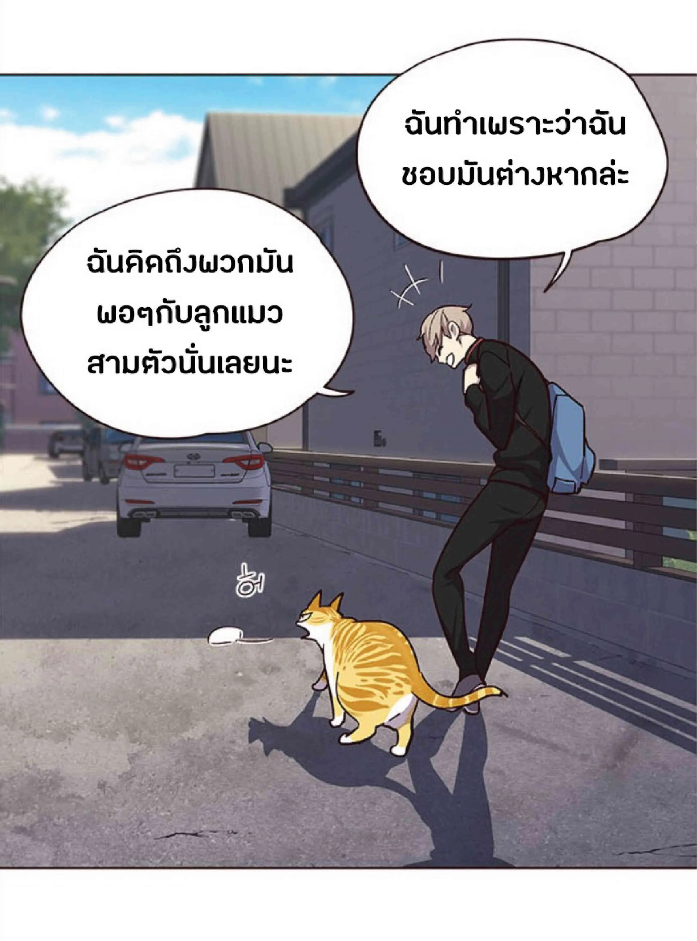 Eleceed อีลีซีด ตอนที่ 36 หน้า 80